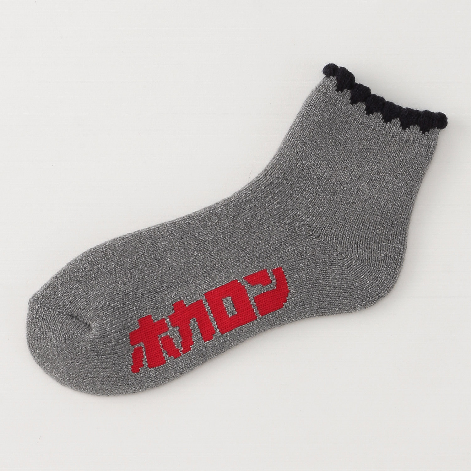 ホカロン 裏起毛ピコット ルームソックス【在庫限り】 - 画像2