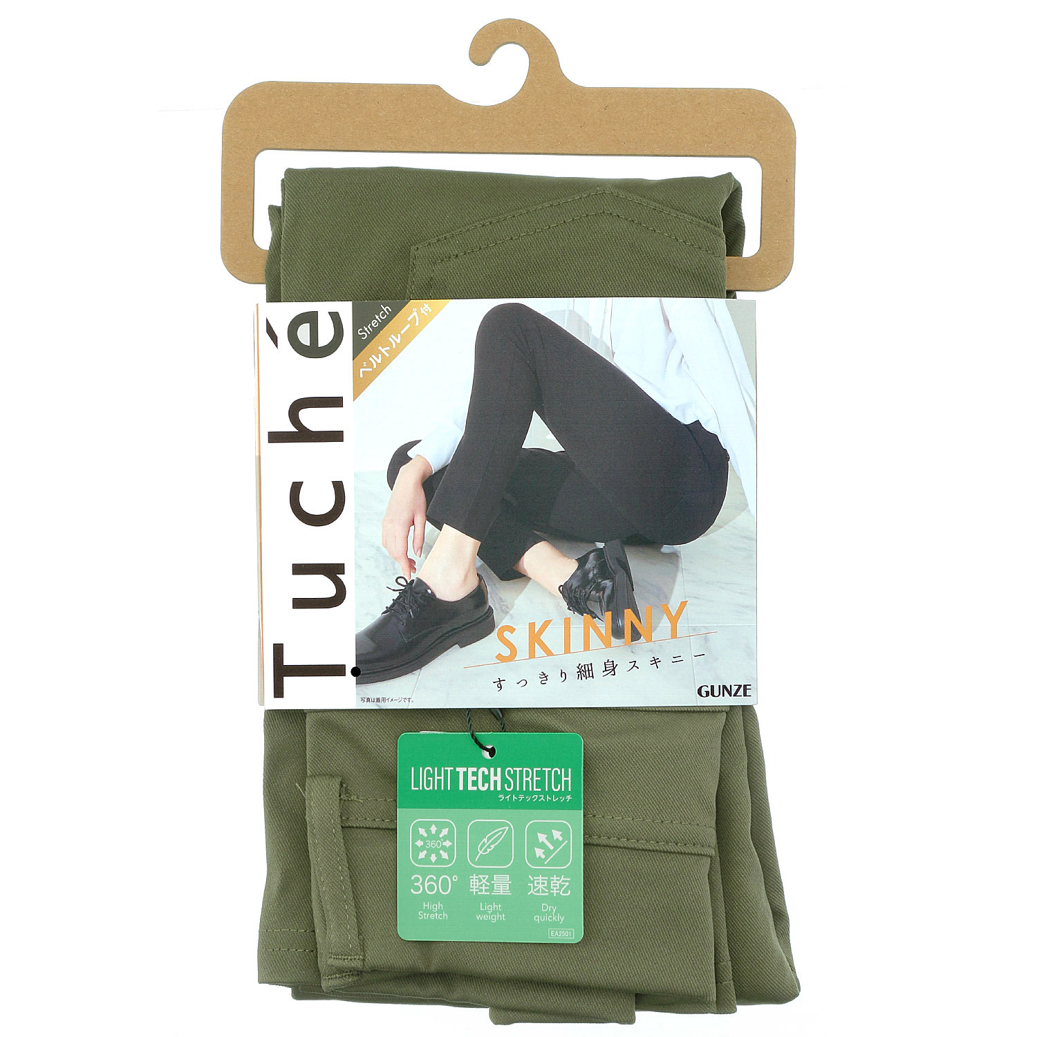 Tuche（トゥシェ）スタイリッシュボトムライトテックストレッチ※ブラック【在庫限り】 - 画像7