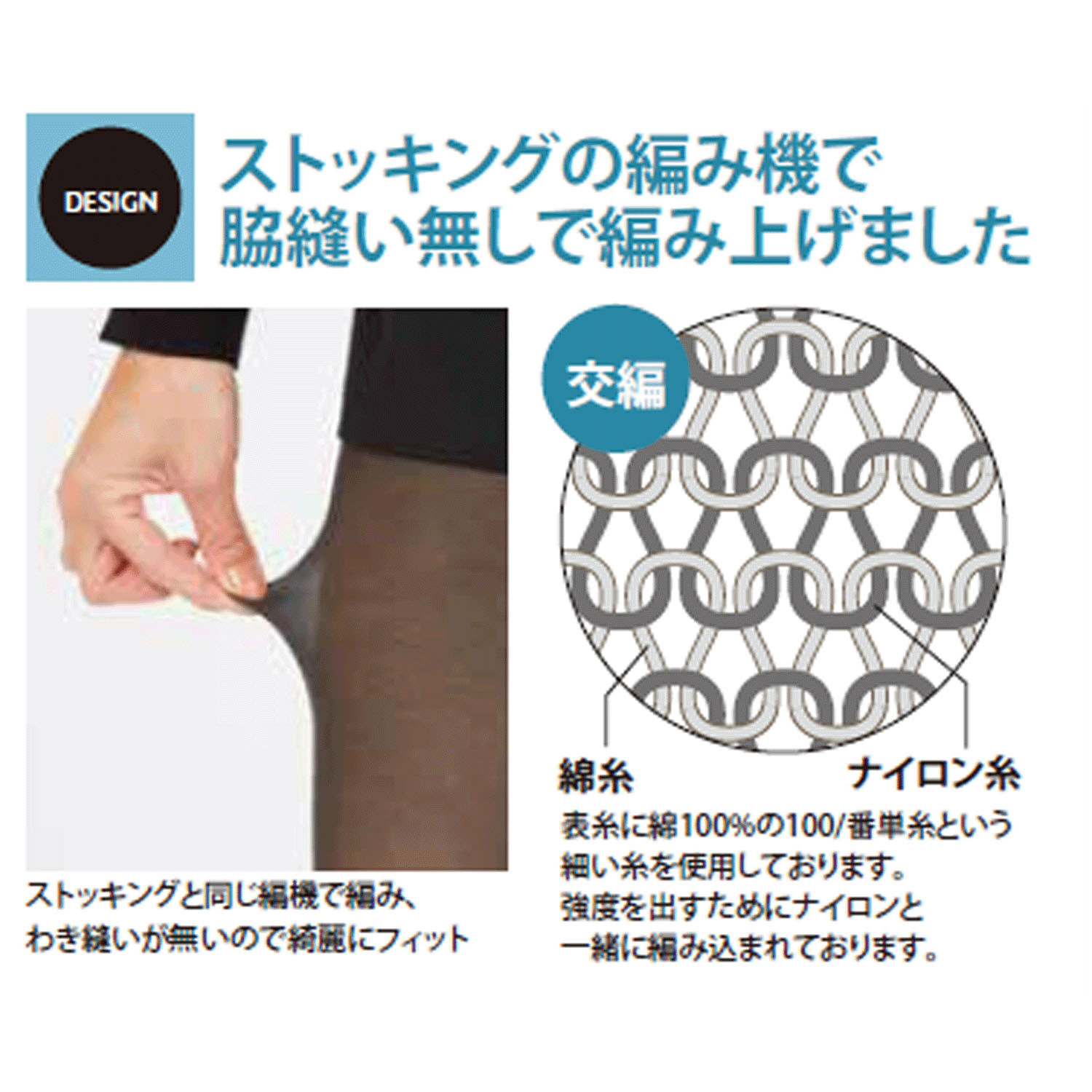 メンスト（綿スト） ストッキング以上タイツ未満 10分丈 レギンス 約55デニール - 画像2