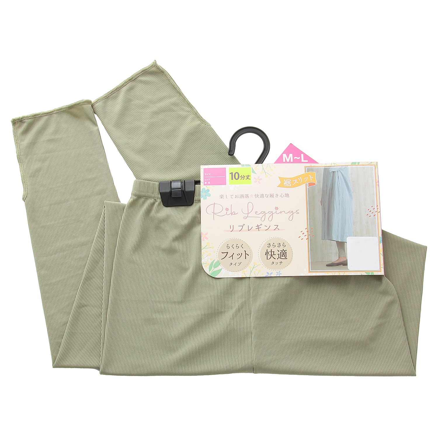 裾スリッド リブレギンス