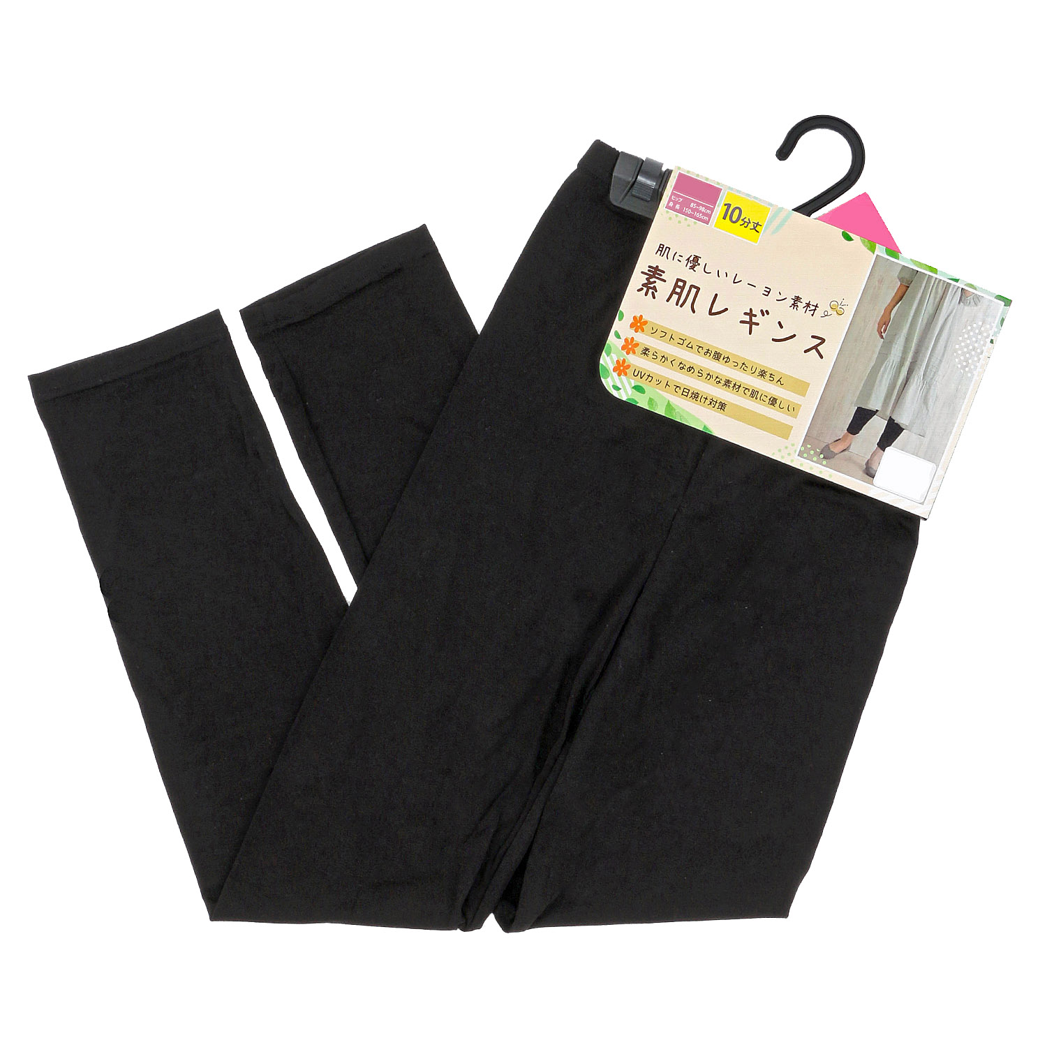 やわらか 素肌レギンス【在庫限り】