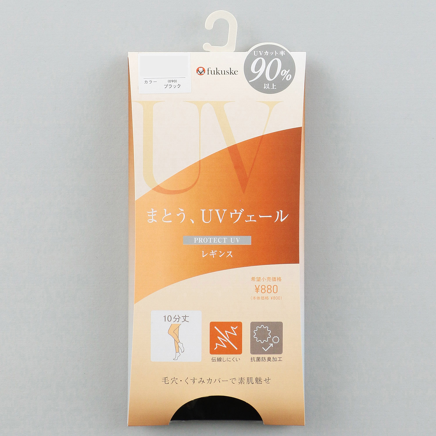 【まとう、UVヴェール】ストッキングレギンス 10分丈 - 画像2