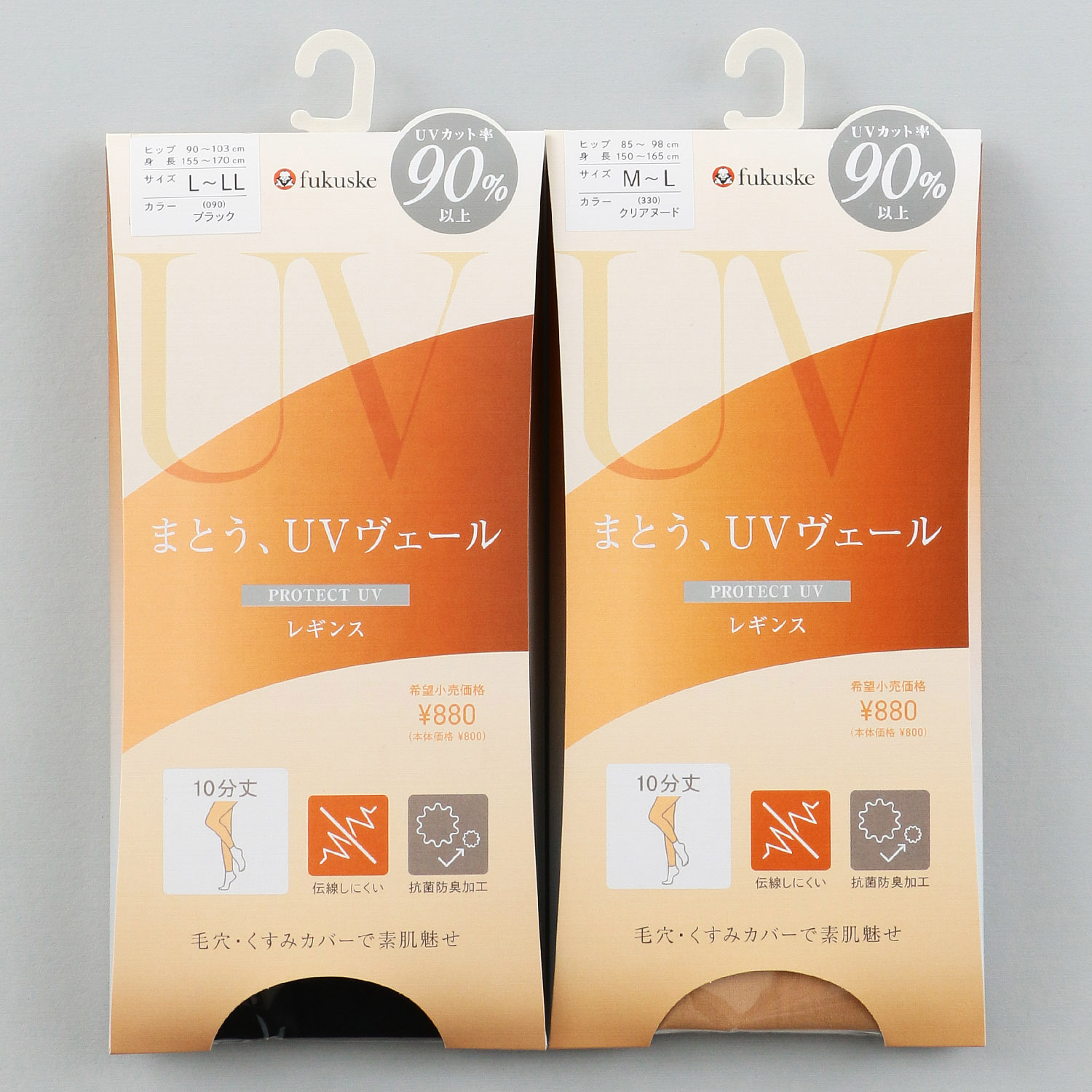 【まとう、UVヴェール】ストッキングレギンス 10分丈