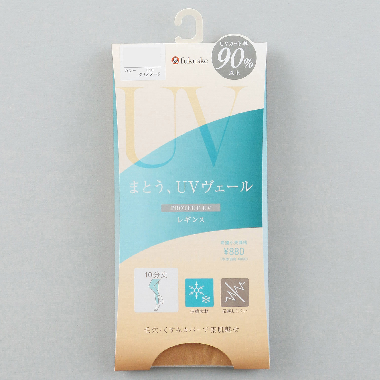 【まとう、UVヴェール】涼感レギンス 10分丈 - 画像1