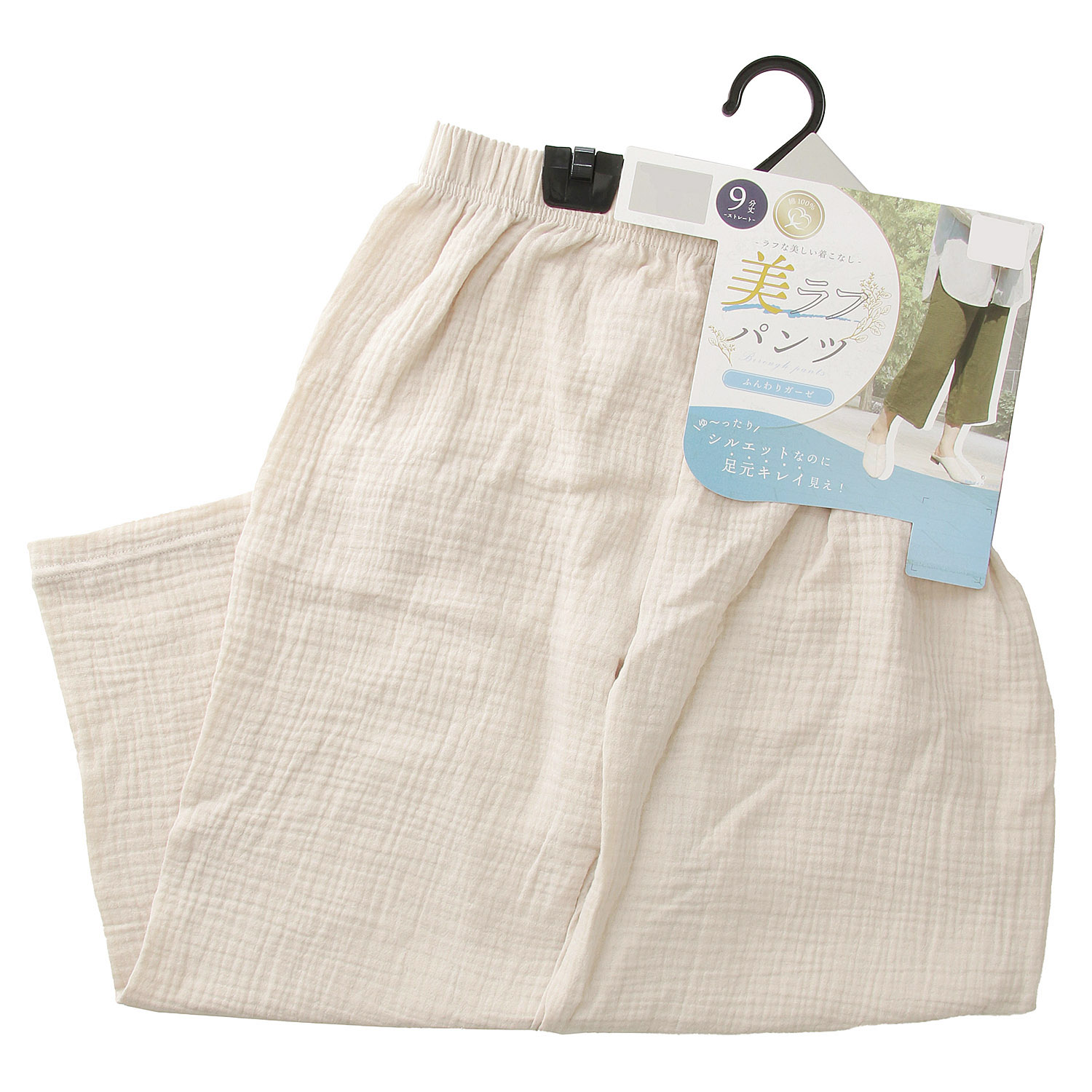 美ラフパンツ ふんわりガーゼ 9分丈