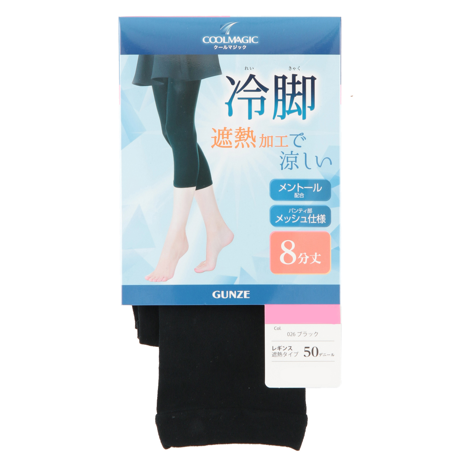 日本製 グンゼ クールマジック8分丈【在庫限り】 - 画像1