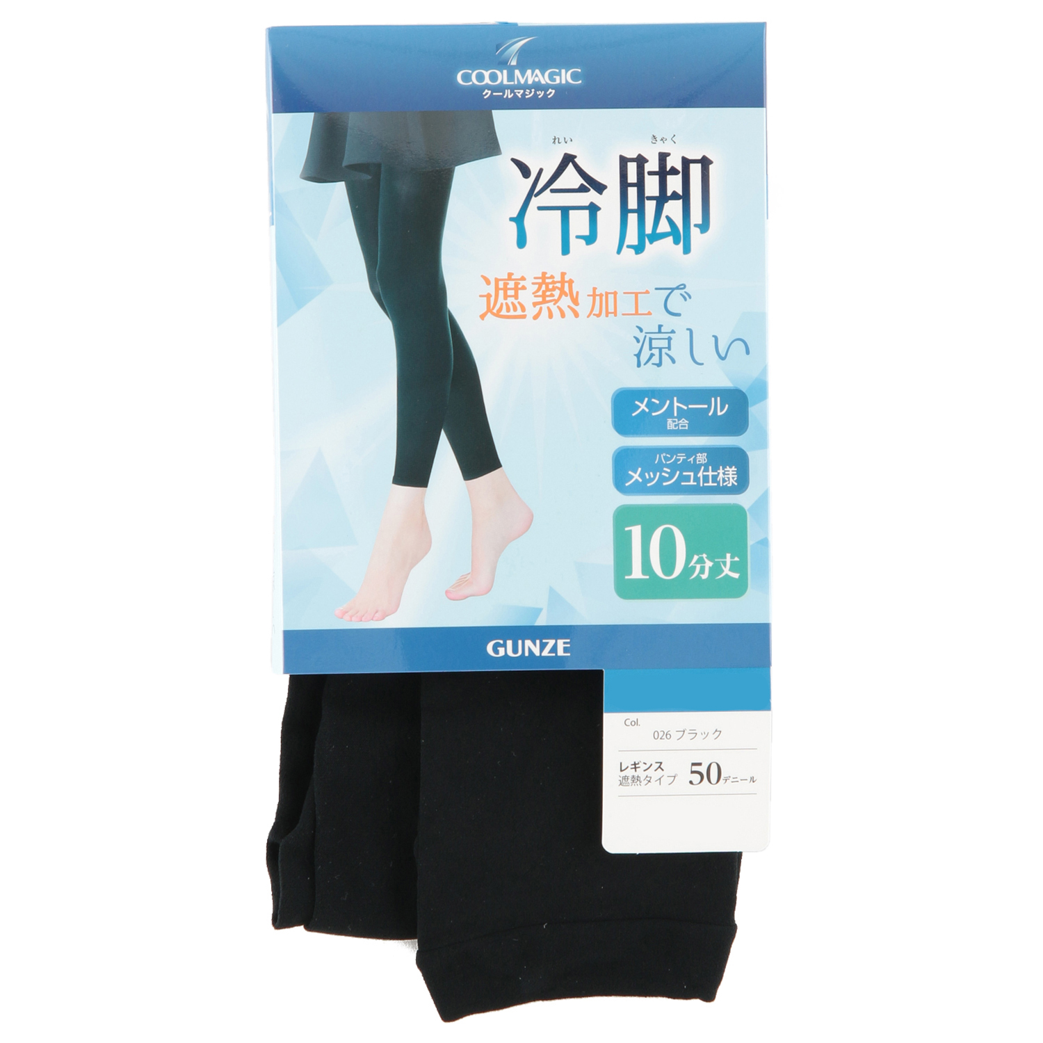日本製 グンゼ  クールマジック 冷脚 10分丈 レギンス - 画像1