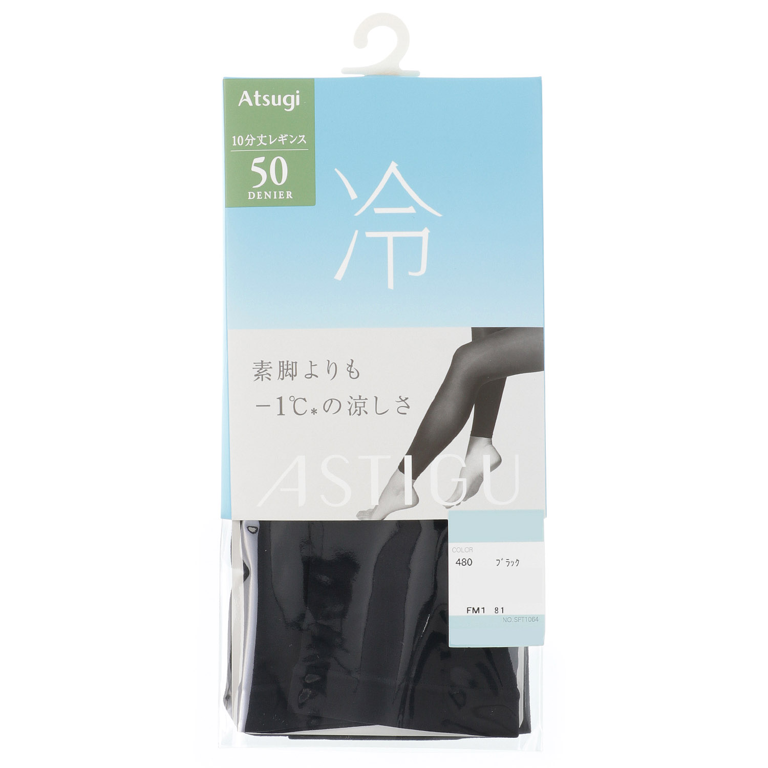 アスティーグ 冷 10分丈 レギンス - 画像2