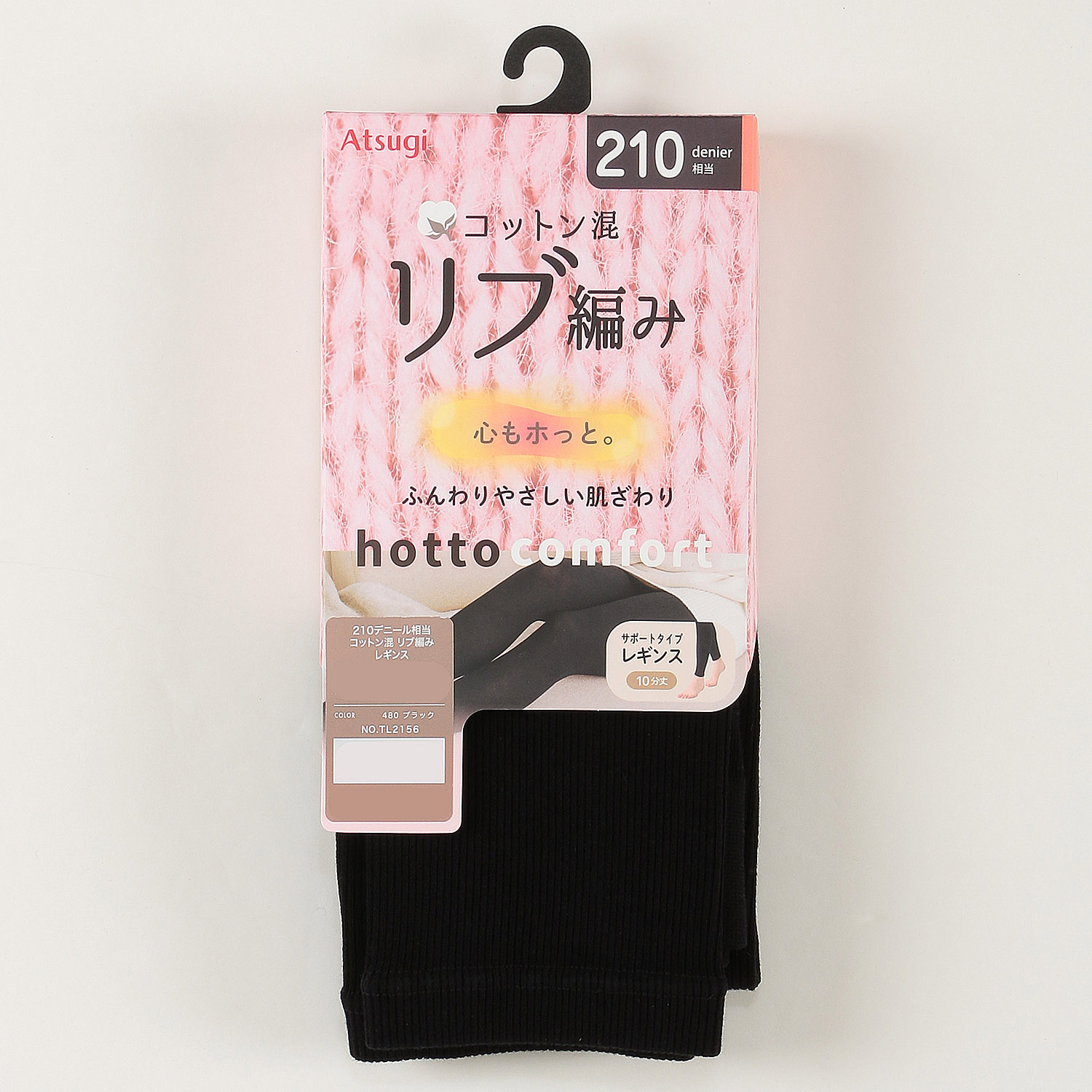 ATSUGI  hotto comfort ／ ホットコンフォート180デニール相当 ダブル二重編みレギンス【在庫限り】 - 画像1