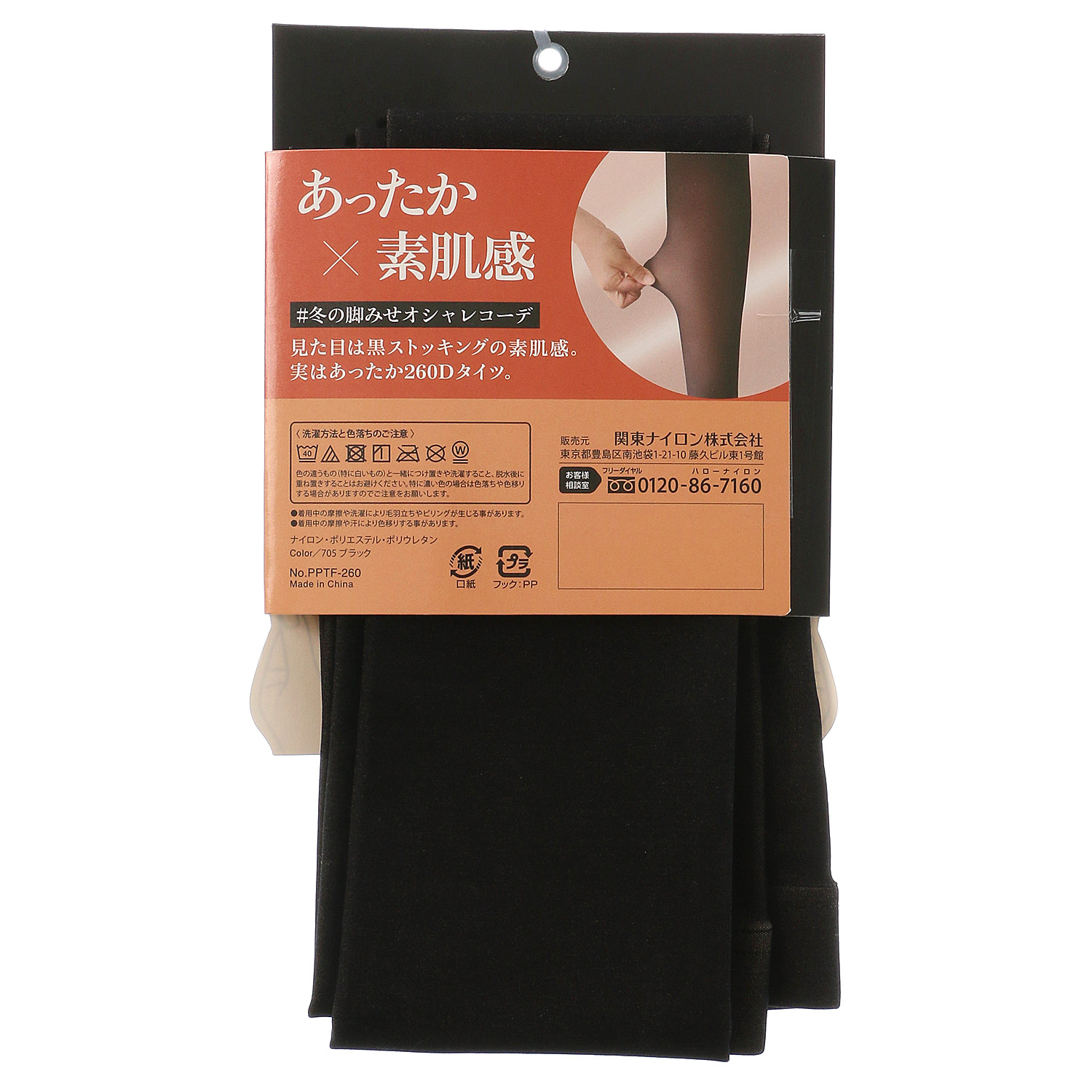 260デニール フェイクタイツ【在庫限り】 - 画像2