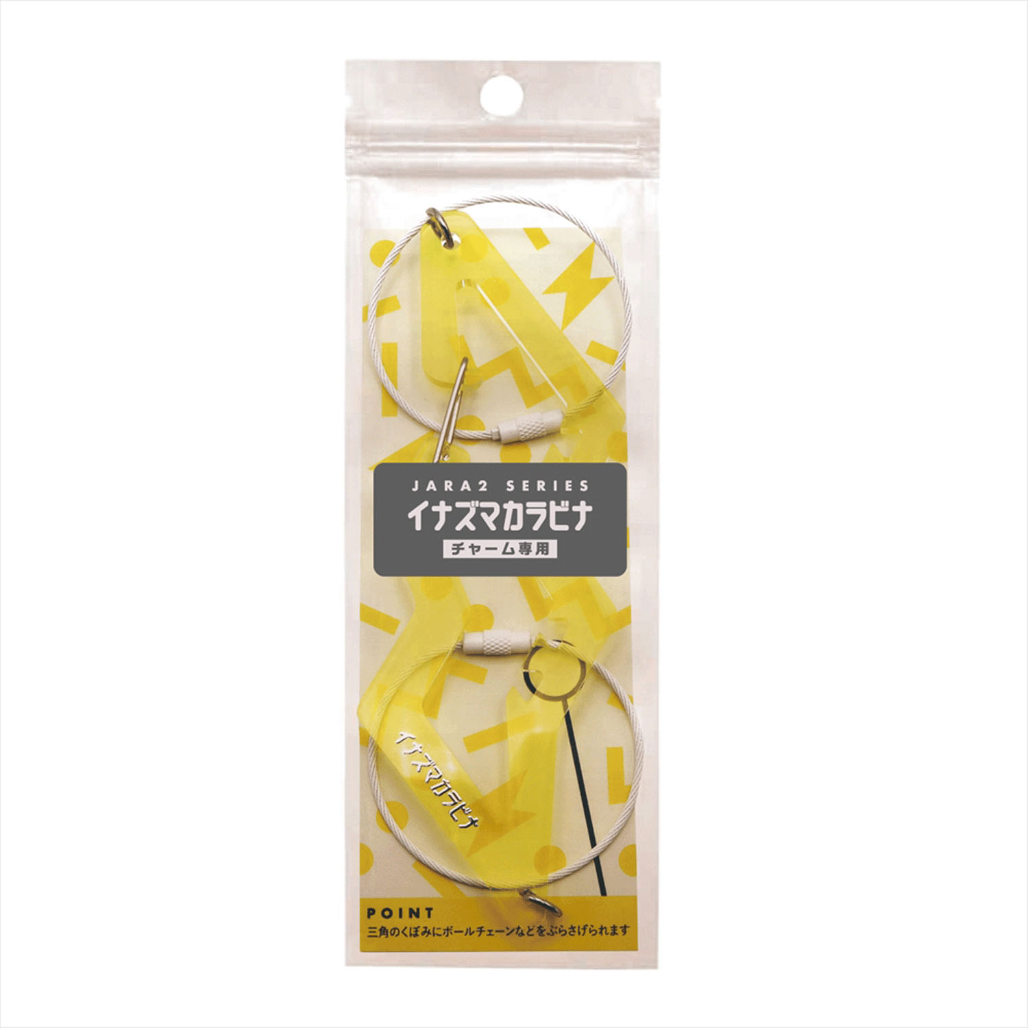 イナズマカラビナ - 画像9