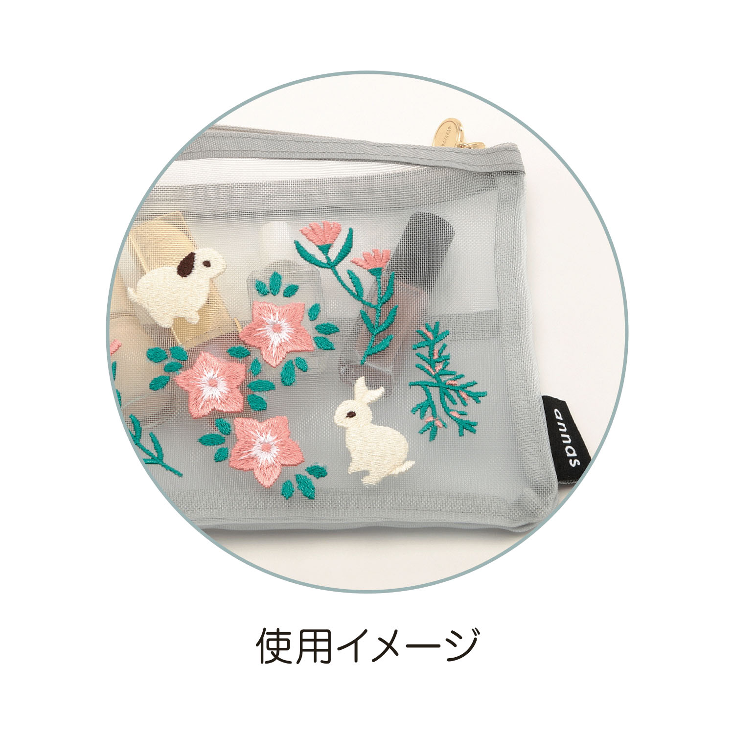 アンナス 刺繍メッシュポーチ - 画像2