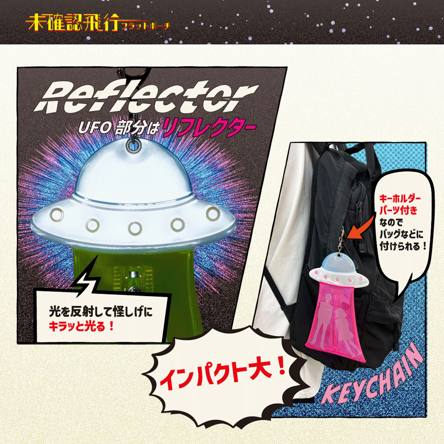 未確認飛行 フラットポーチ - 画像3