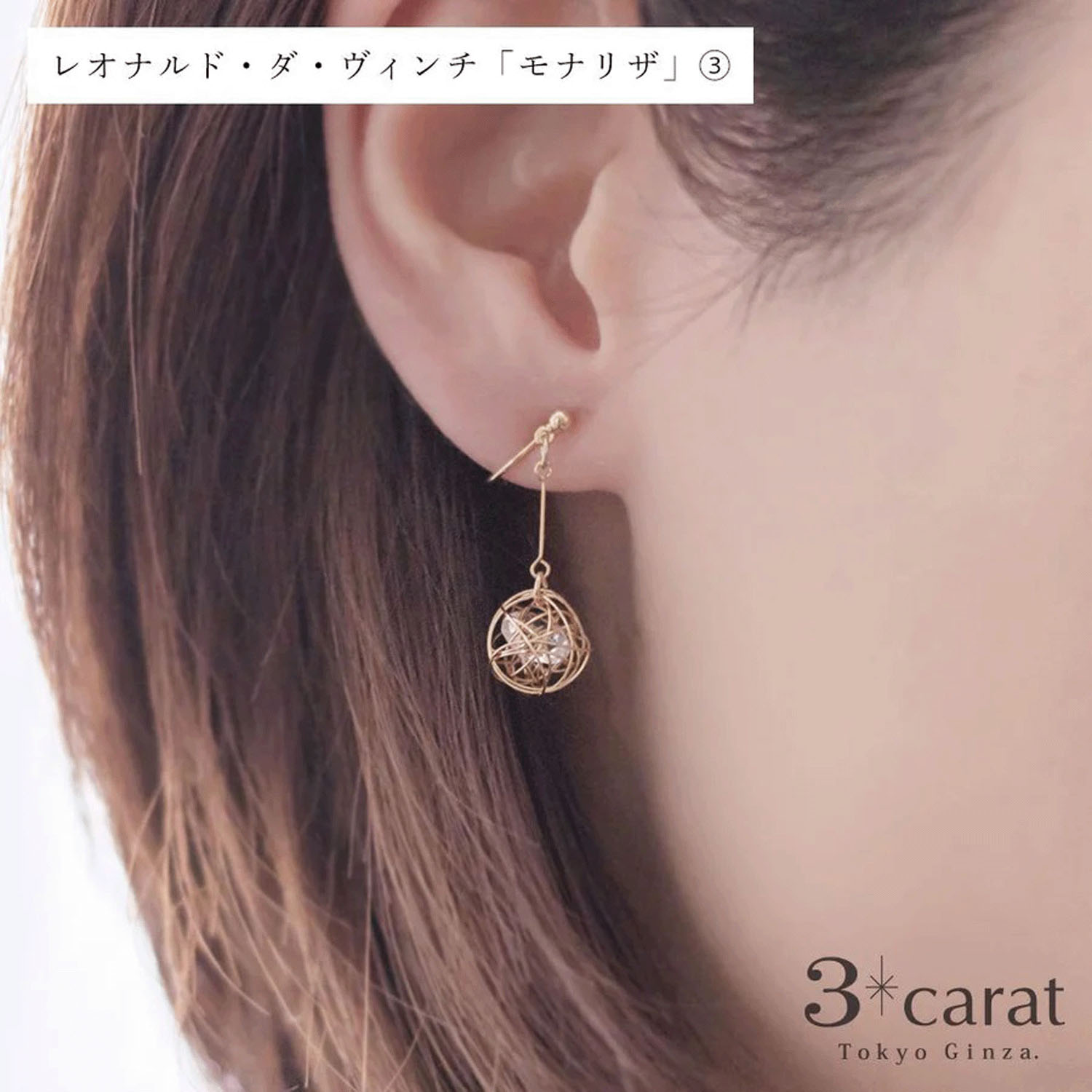 ループフィットイヤリング 絵画シリーズ - 画像6