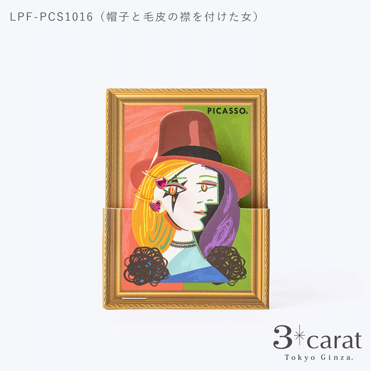 PICASSO ループフィットイヤリング - 画像1
