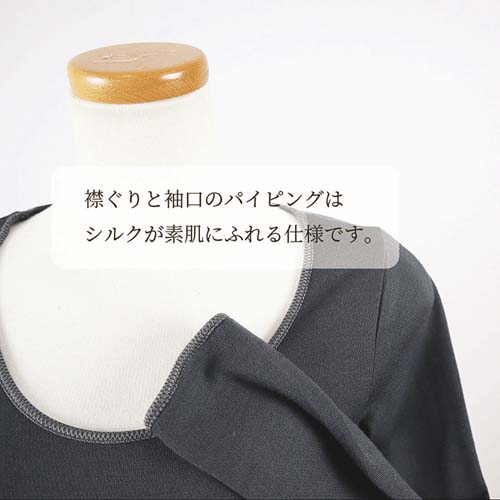 【予約可能品】肌側シルク100％インナー エアリー8分袖インナー - 画像3