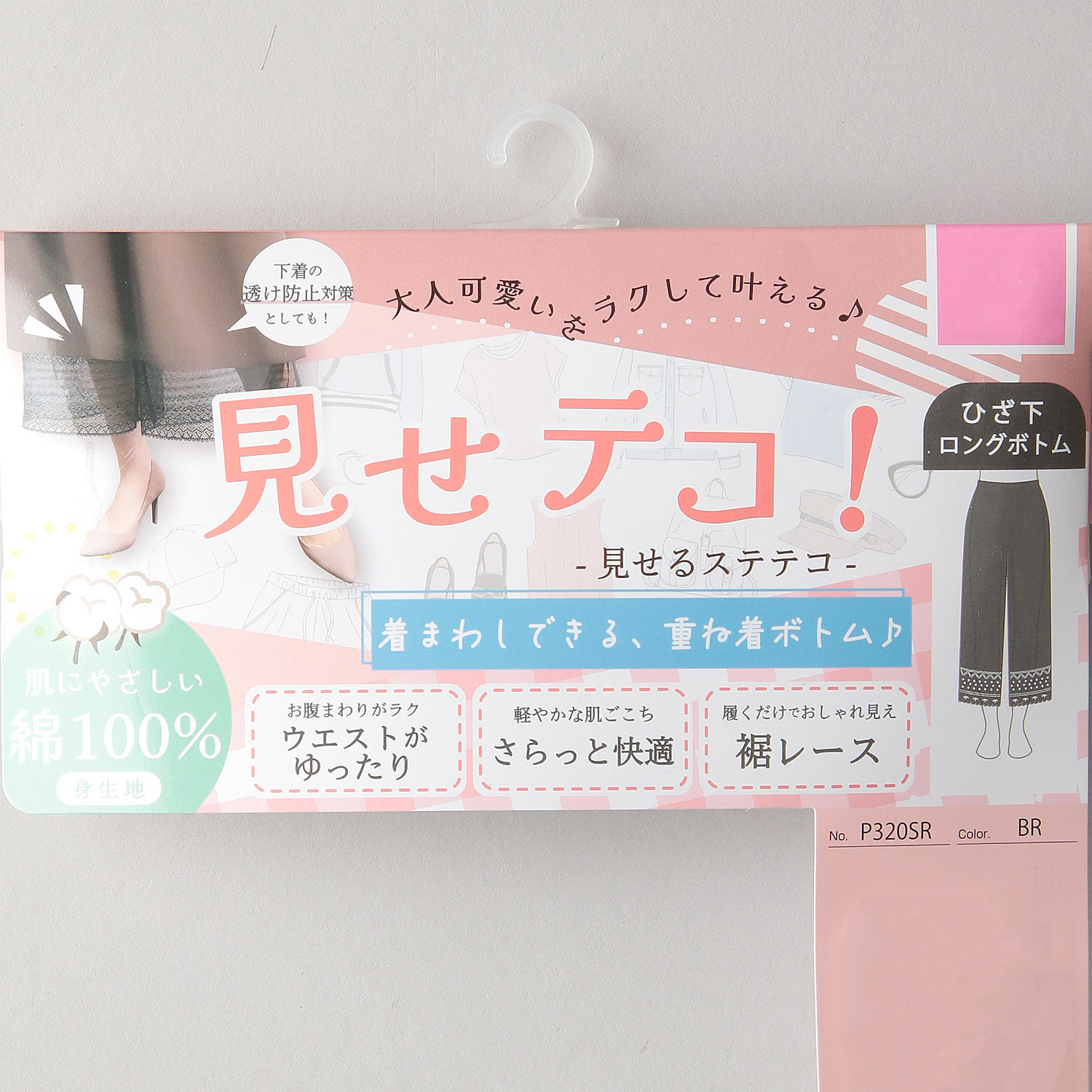 見せテコ！ひざ下ロングボトム - 画像4