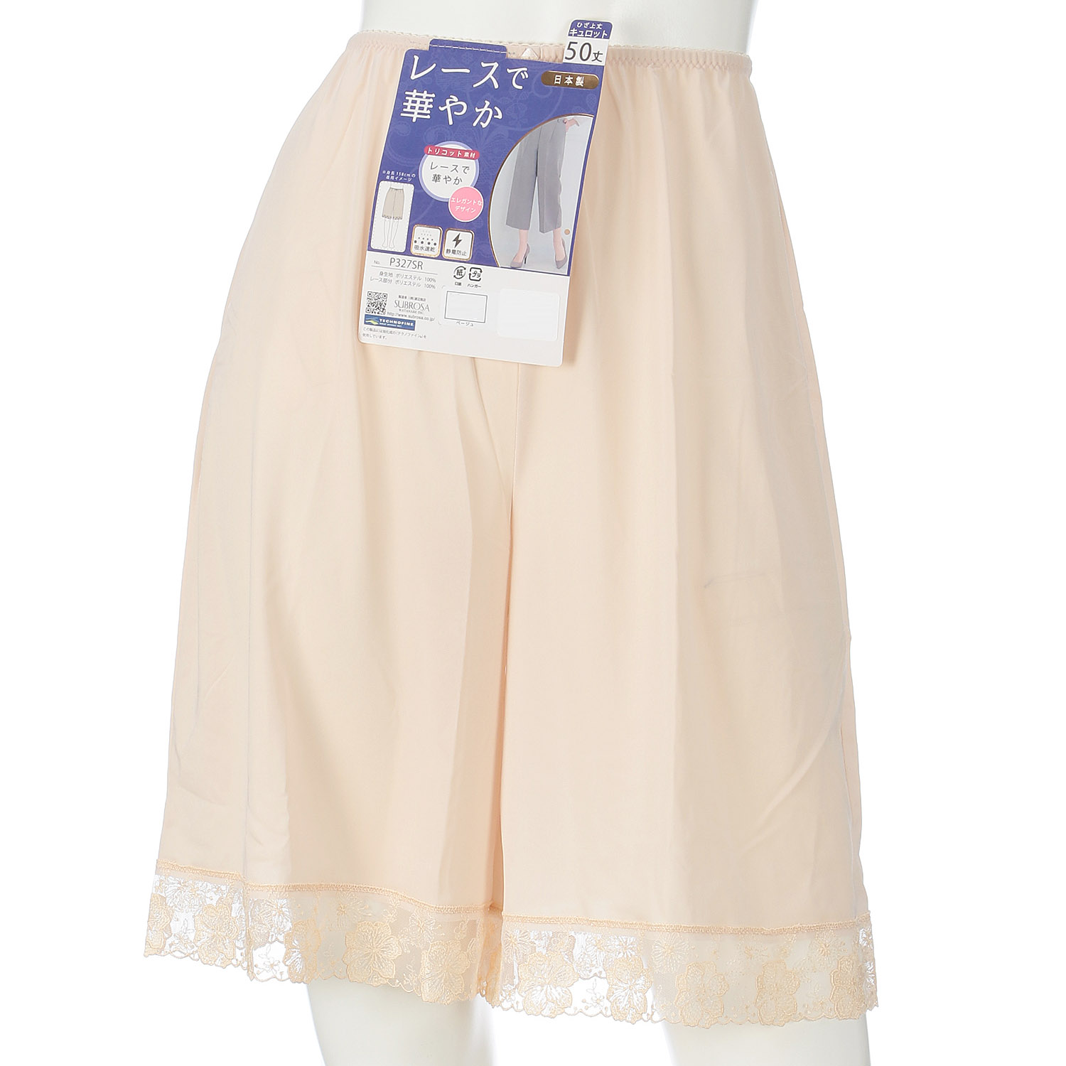 レーシーキュロット 50丈 - 画像2