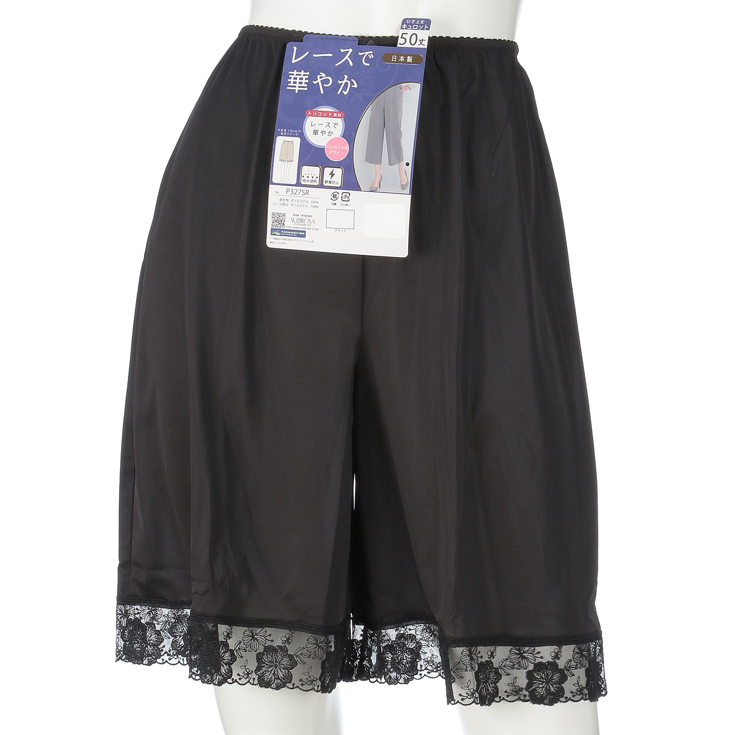 レーシーキュロット 50丈