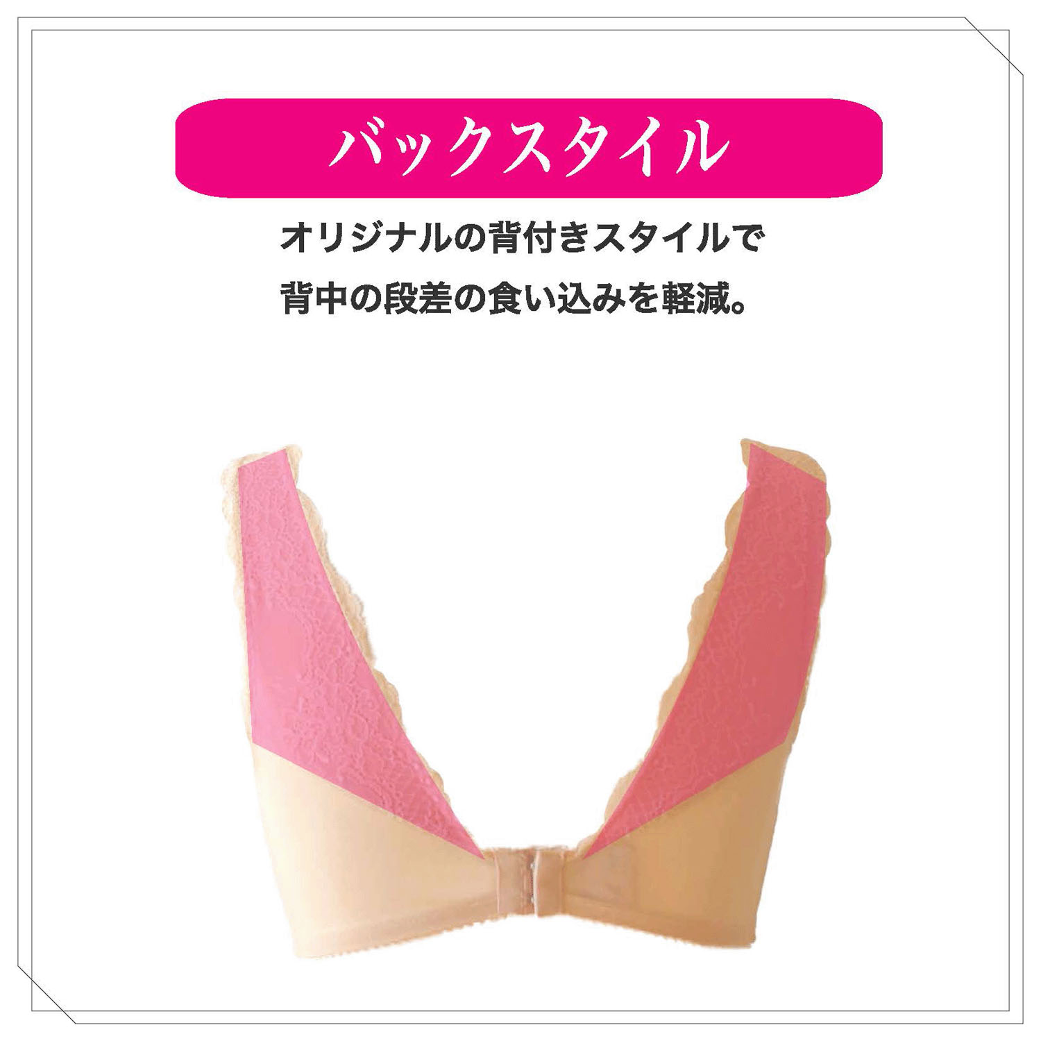 【TAMURA】モアスライド ブラジャー - 画像18