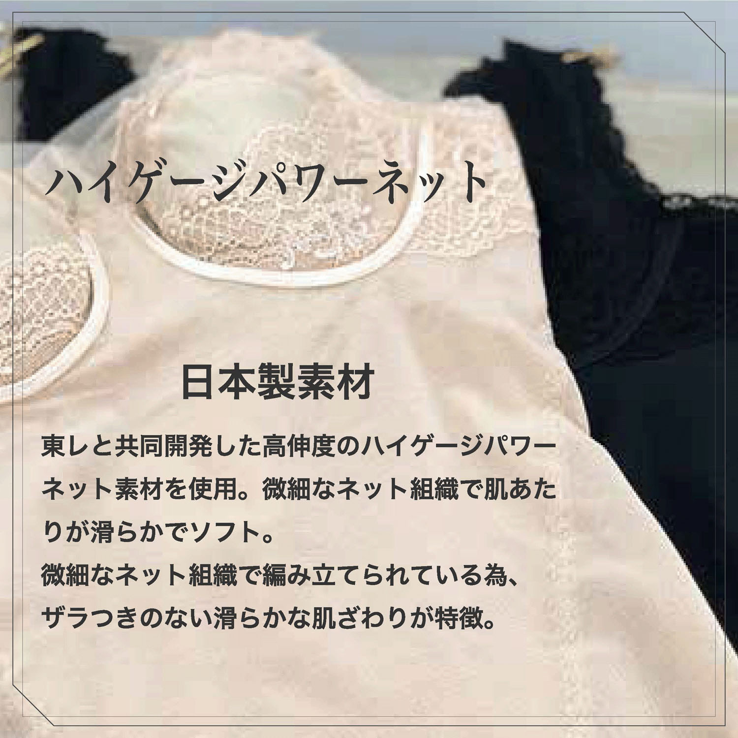 【TAMURA】モアスライド ブラジャー - 画像10