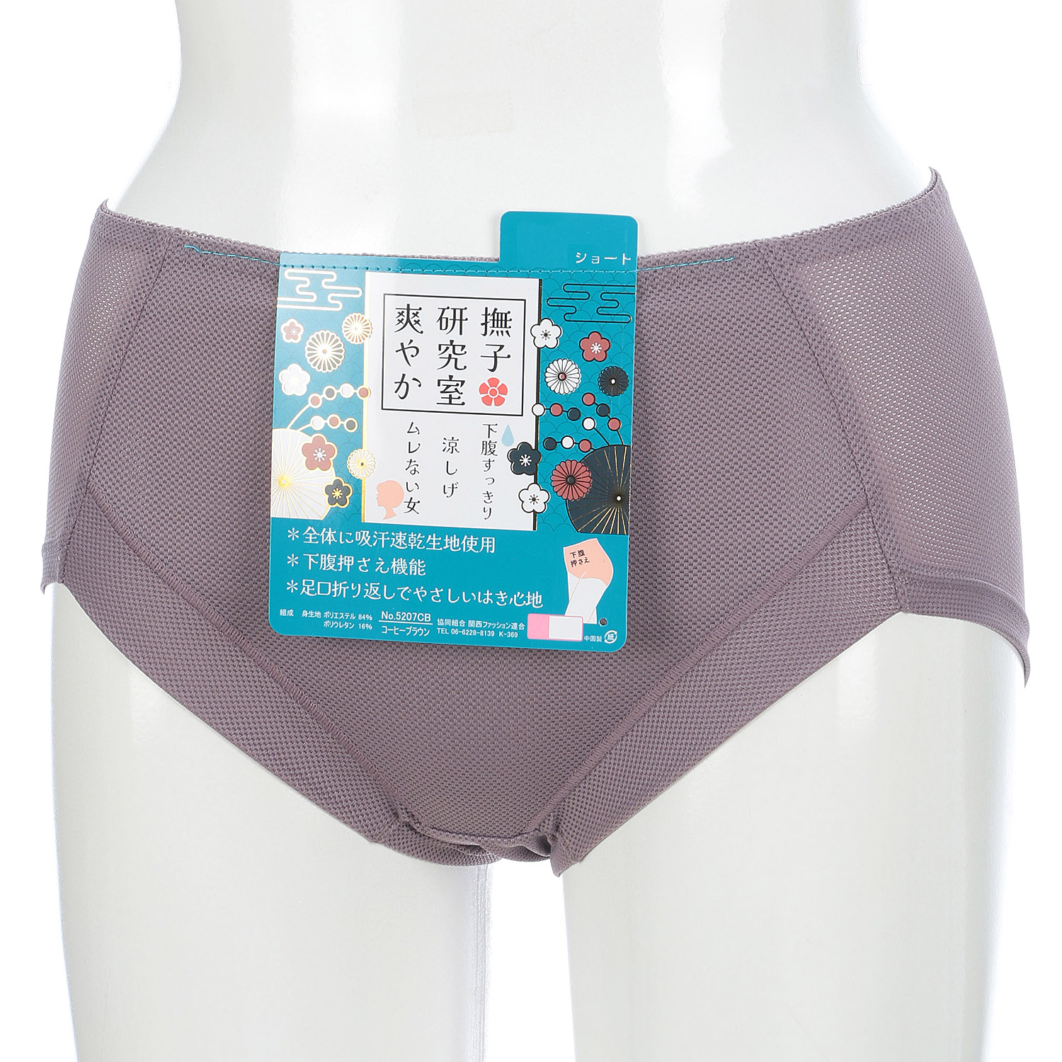 撫子爽やかショーツ - 画像3