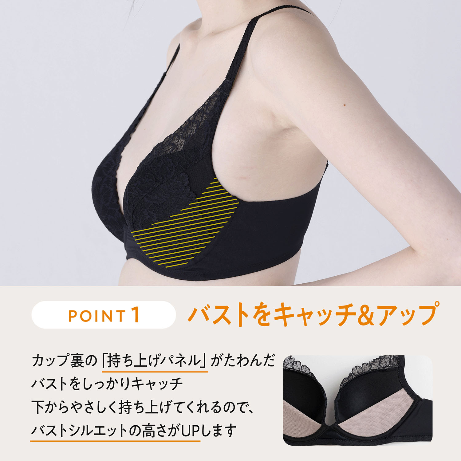 下がり胸を解決ブラ - 画像4