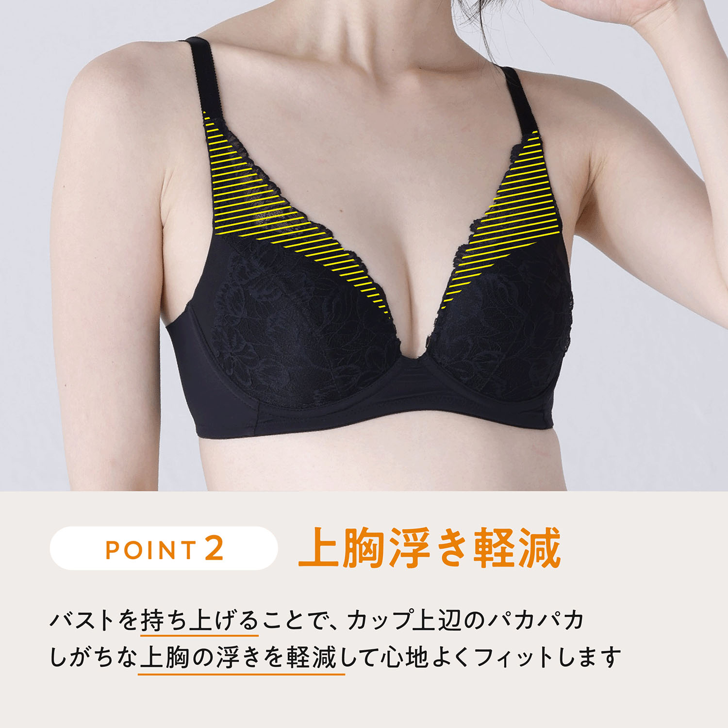 下がり胸を解決ブラ - 画像5