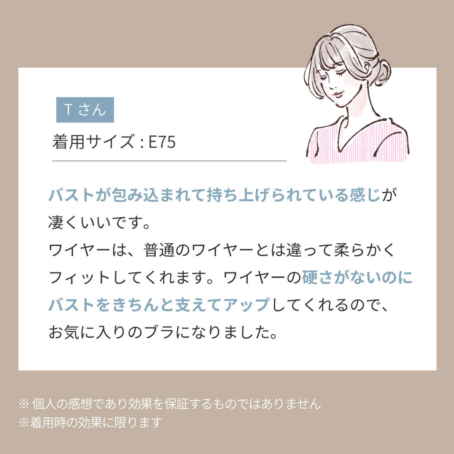 リントファンデ ハーフワイヤーブラSMOOTHINGS - 画像12