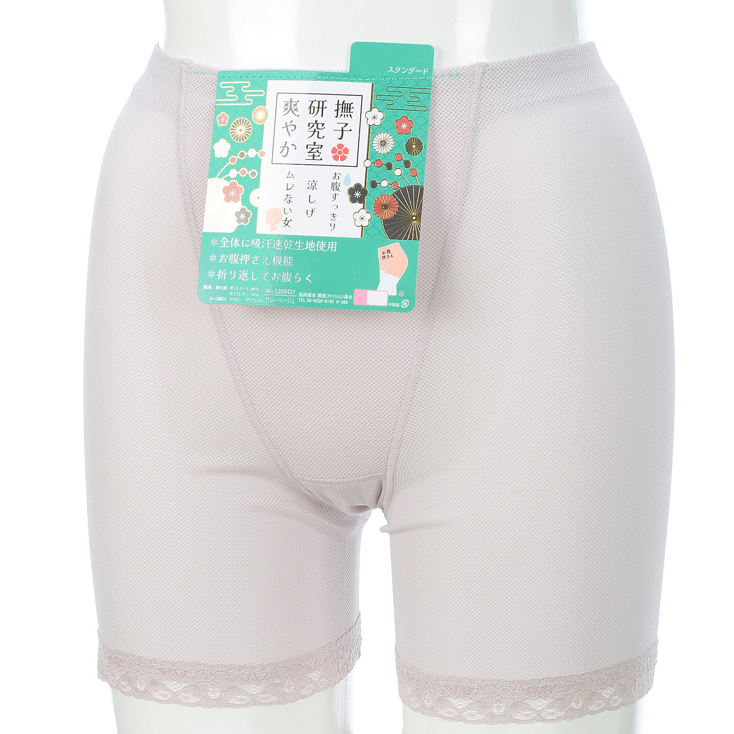 撫子爽やかガードルM～LL