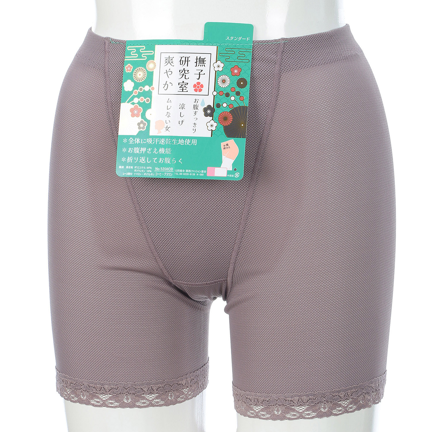 撫子爽やかガードル3L - 画像2