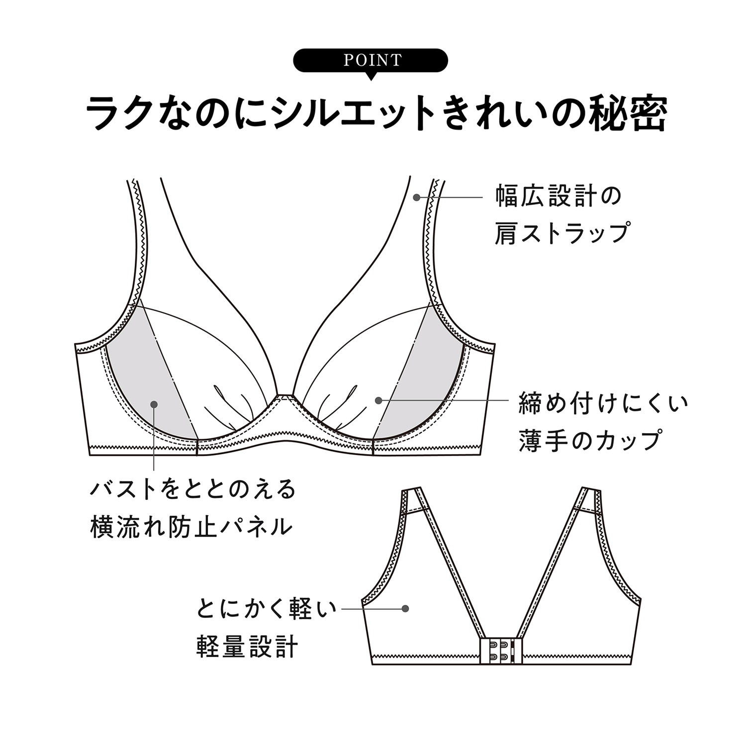 肩の負担解決ブラ3L - 画像3