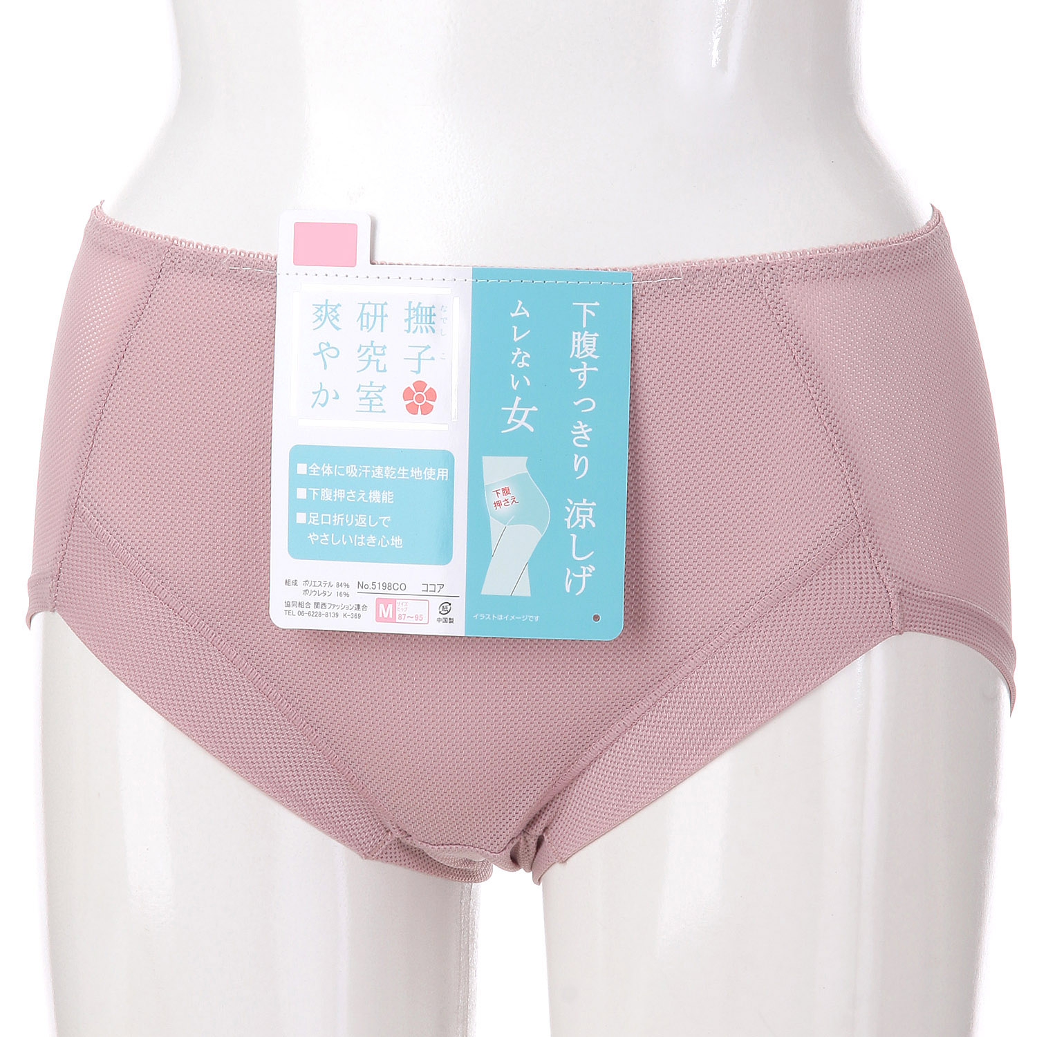 撫子爽やかショーツ 3L - 画像5