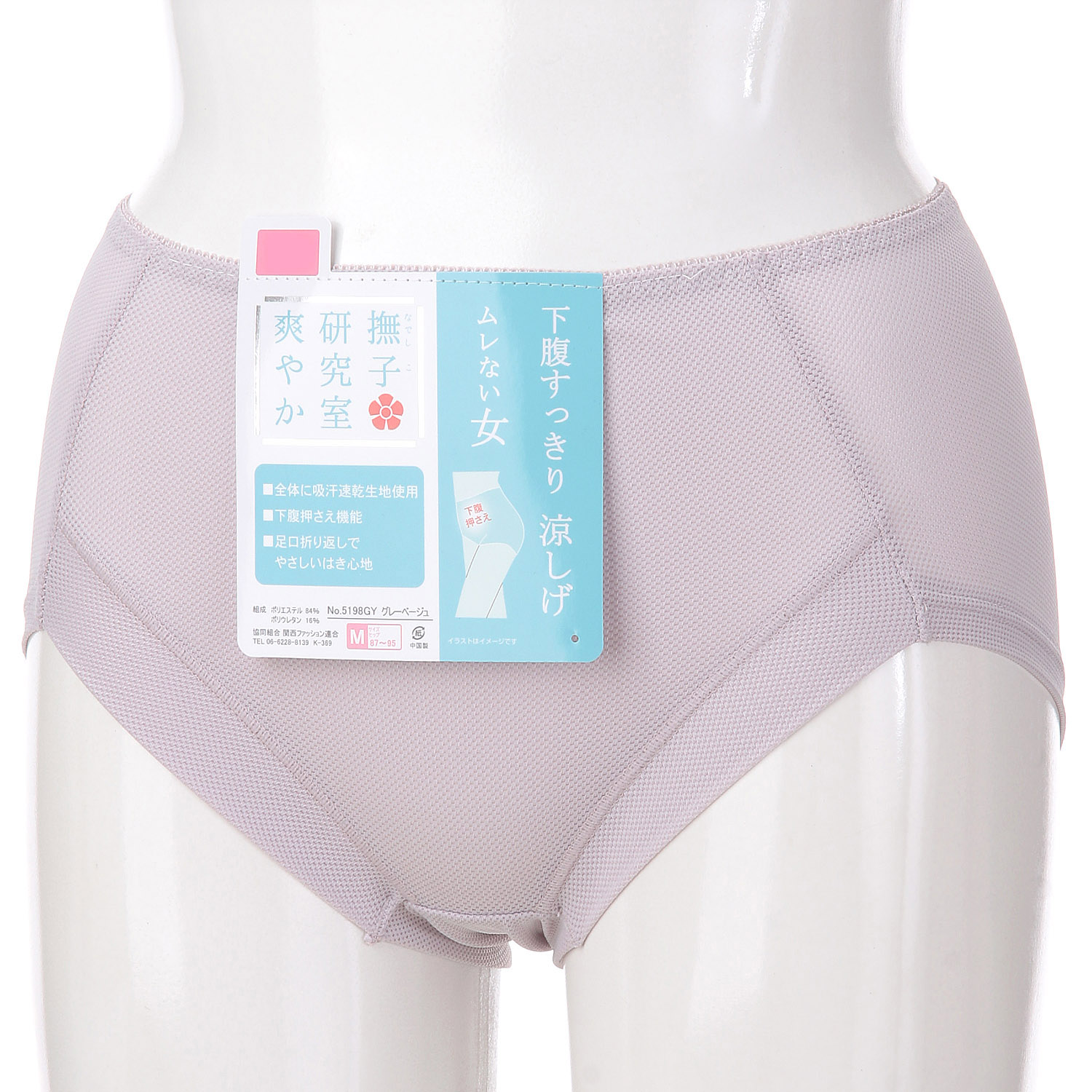 撫子爽やかショーツ 3L