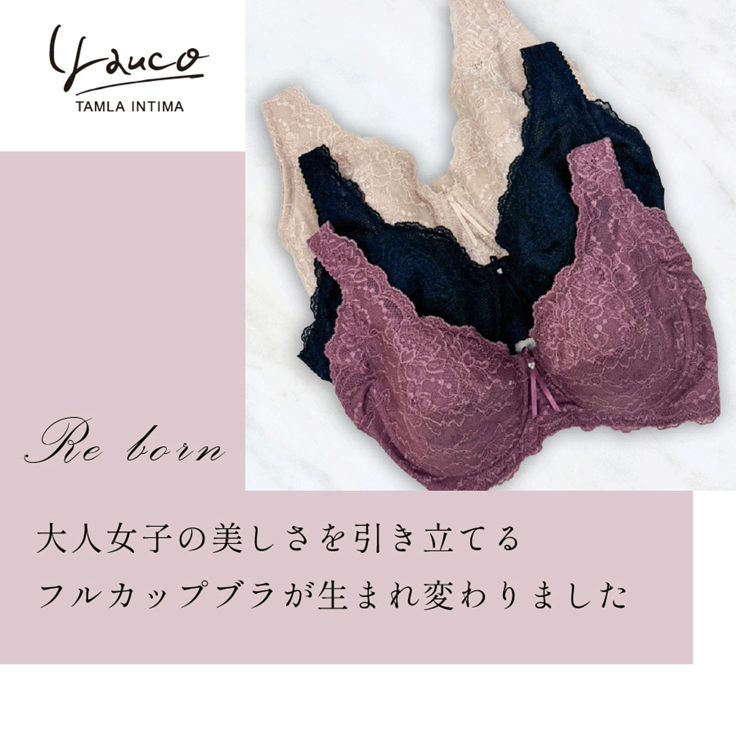 【TAMURA】yauco ワイヤー入りフルカップブラジャー  E・Fカップ - 画像2