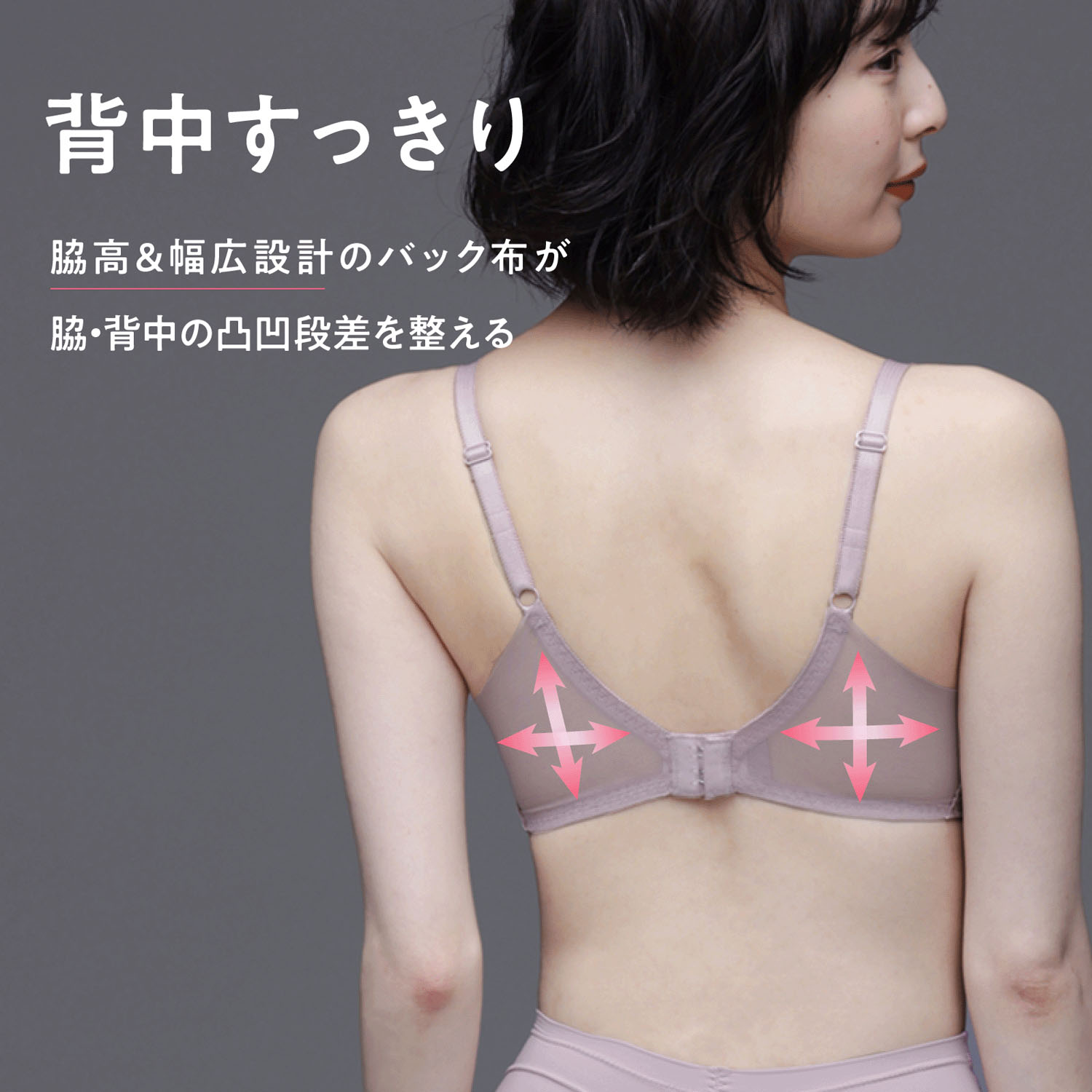 デコボコ段差解決ブラ - 画像4