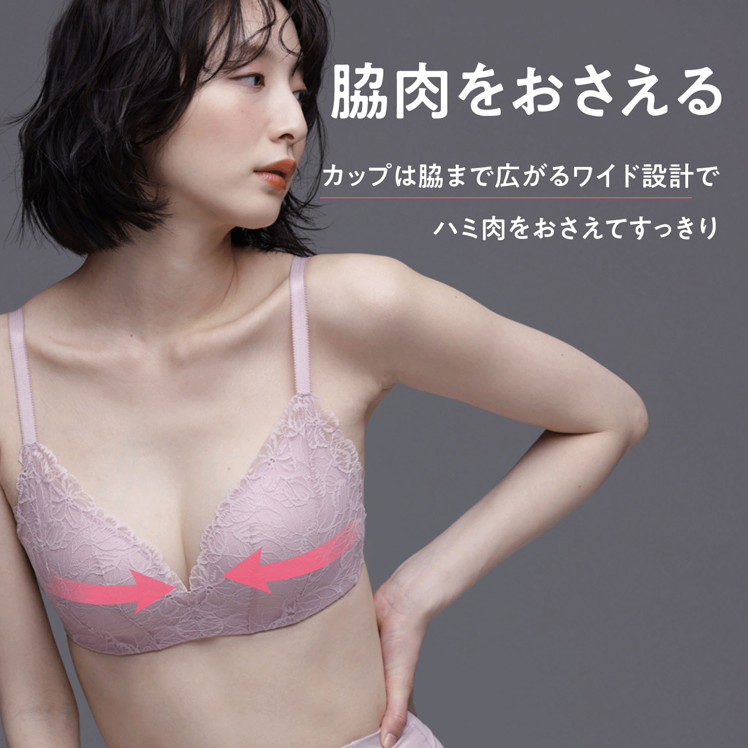 デコボコ段差解決ブラ - 画像5