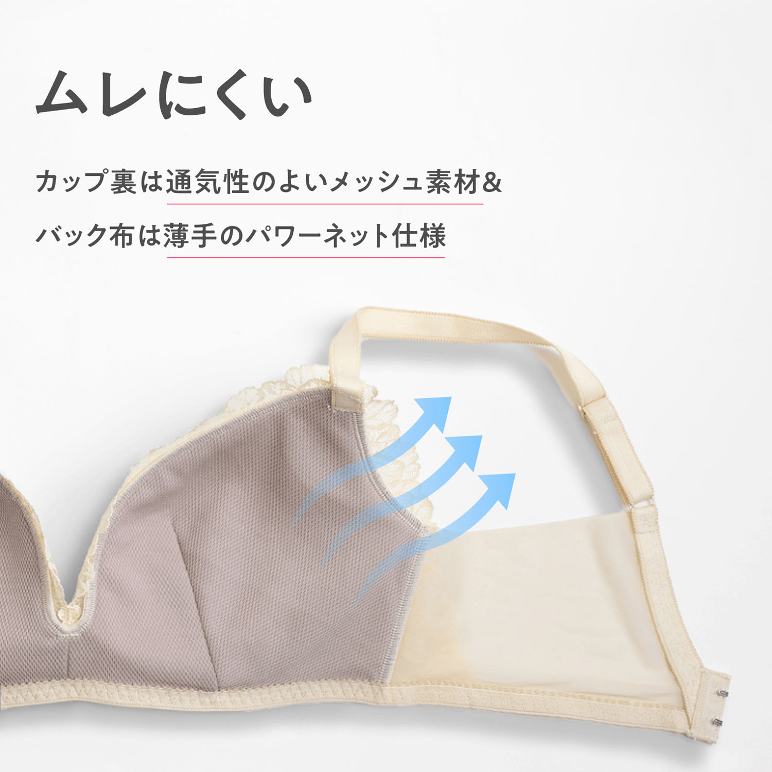 デコボコ段差解決ブラ - 画像6