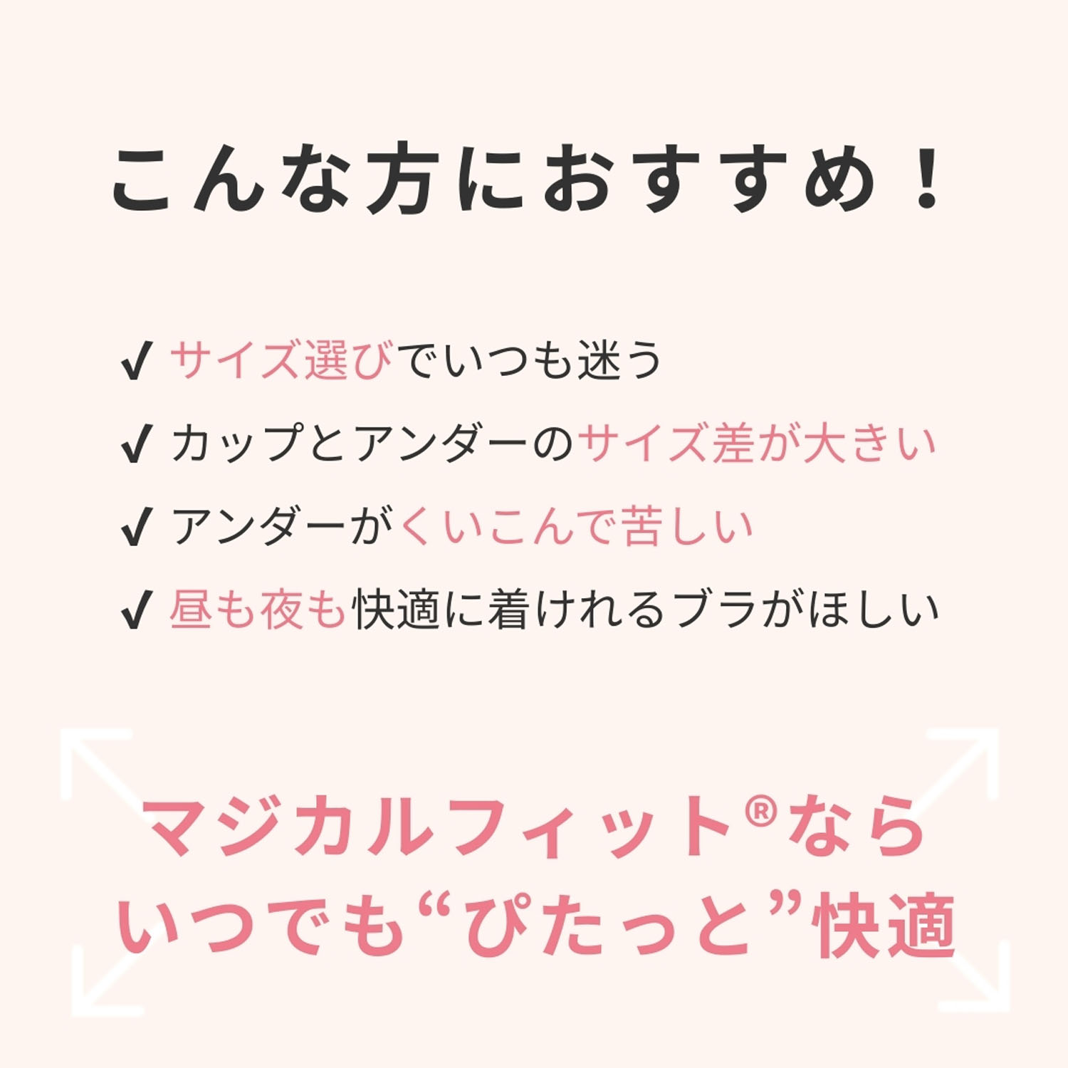 マジカルフィットブラ シンプルタイプ - 画像2