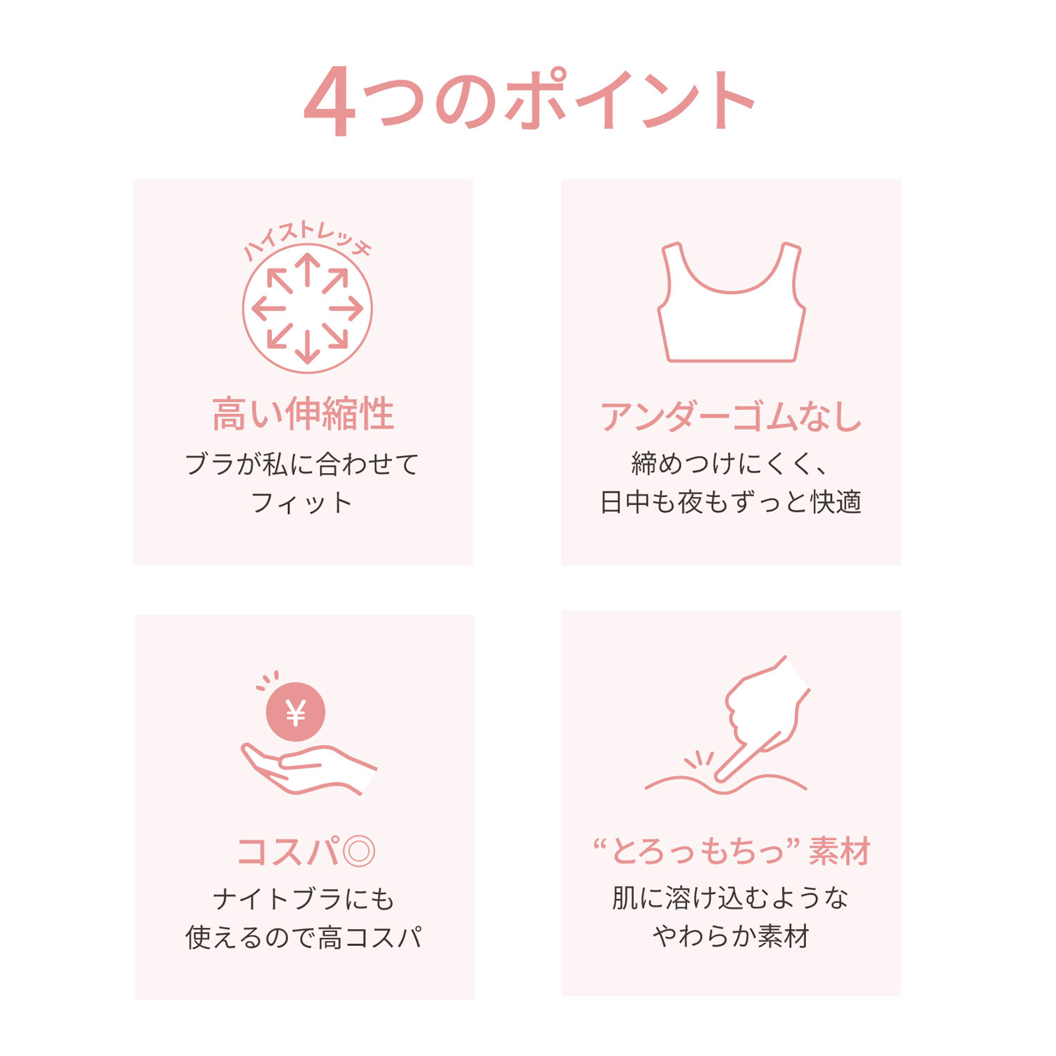 マジカルフィットブラ シンプルタイプ - 画像3