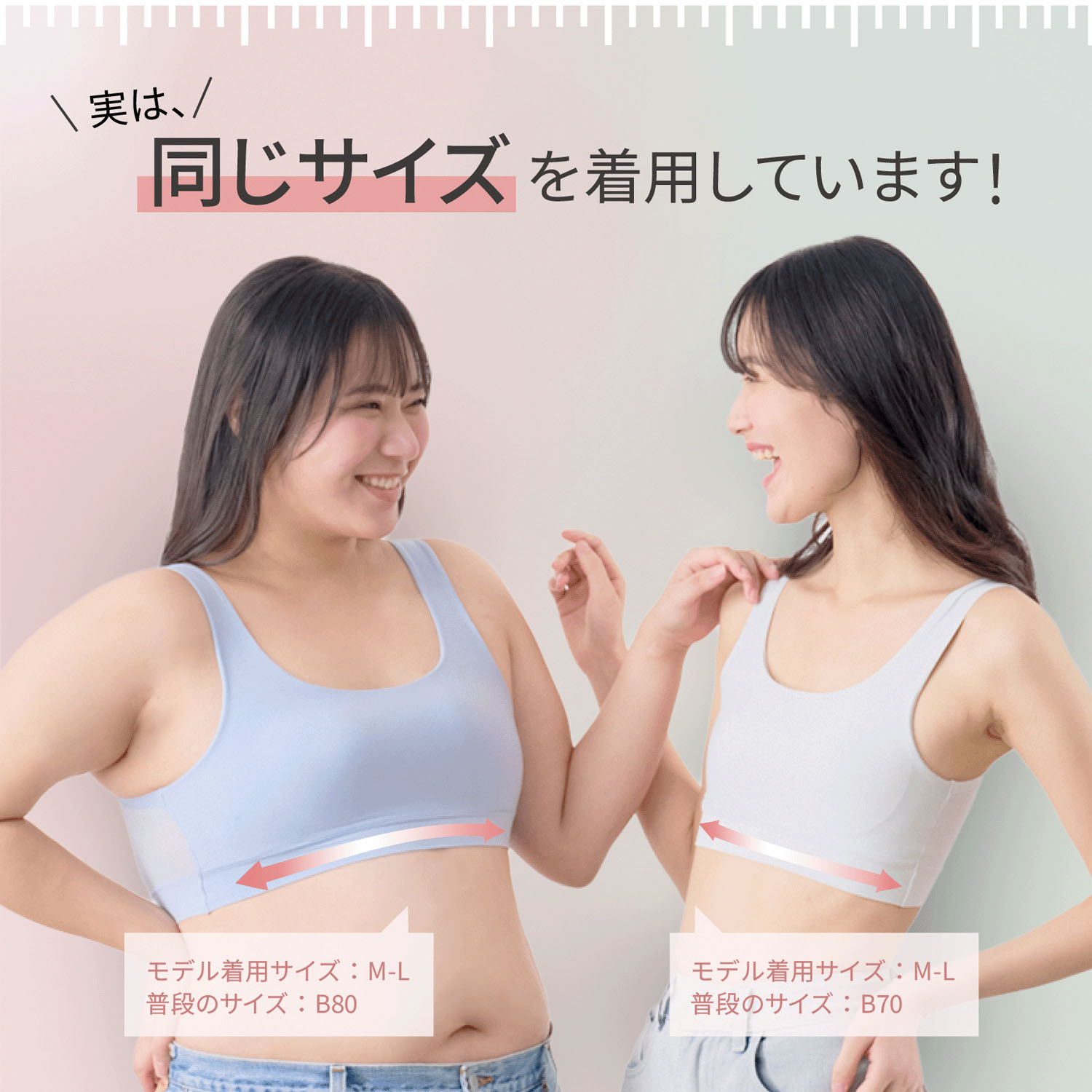 マジカルフィットブラ シンプルタイプ - 画像5