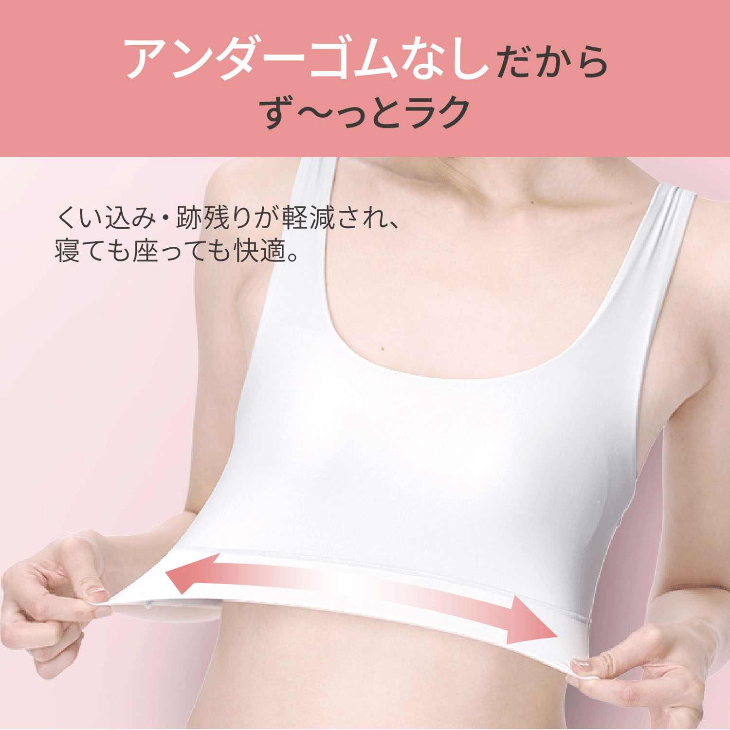 マジカルフィットブラ シンプルタイプ - 画像6