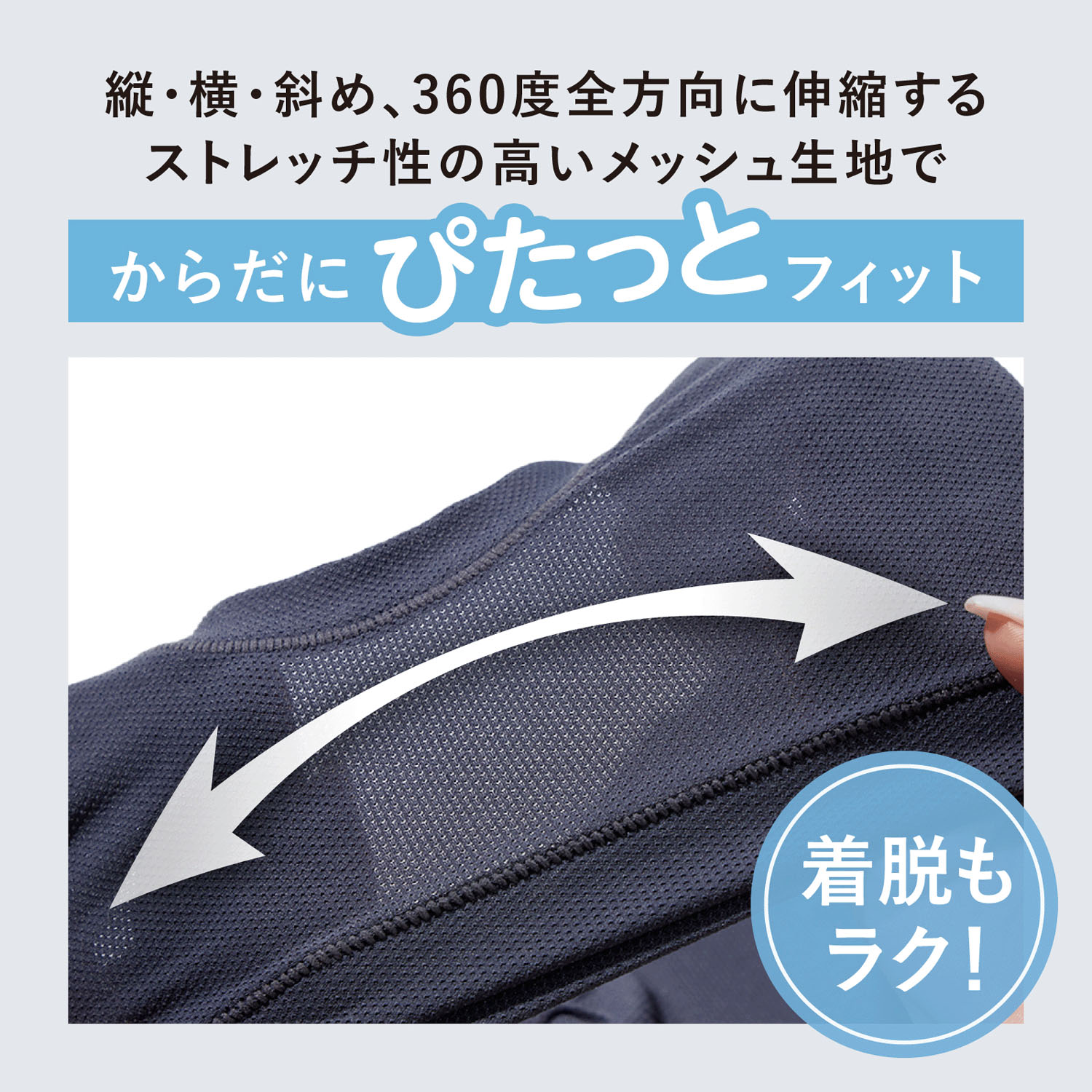 マジカルフィット メッシュタイプ - 画像5