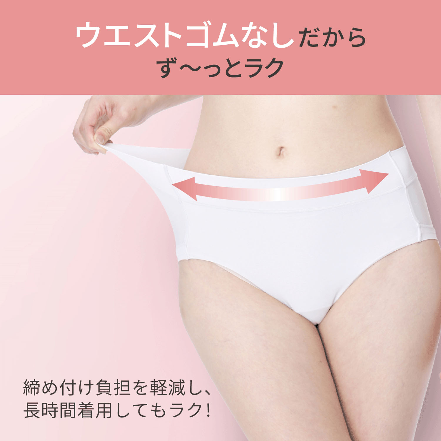 マジカルフィット シンプルショーツ - 画像2