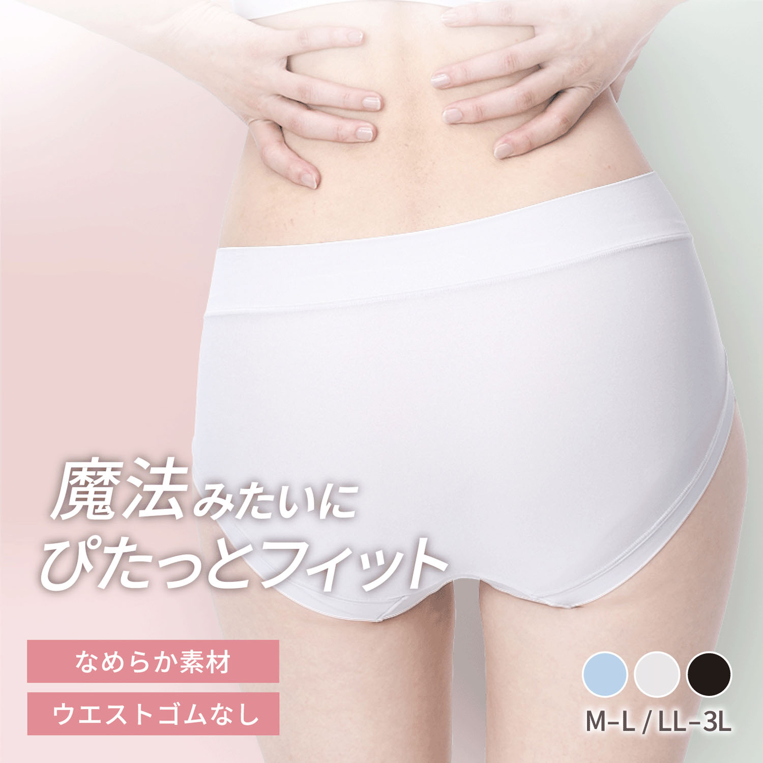 マジカルフィット シンプルショーツ - 画像1