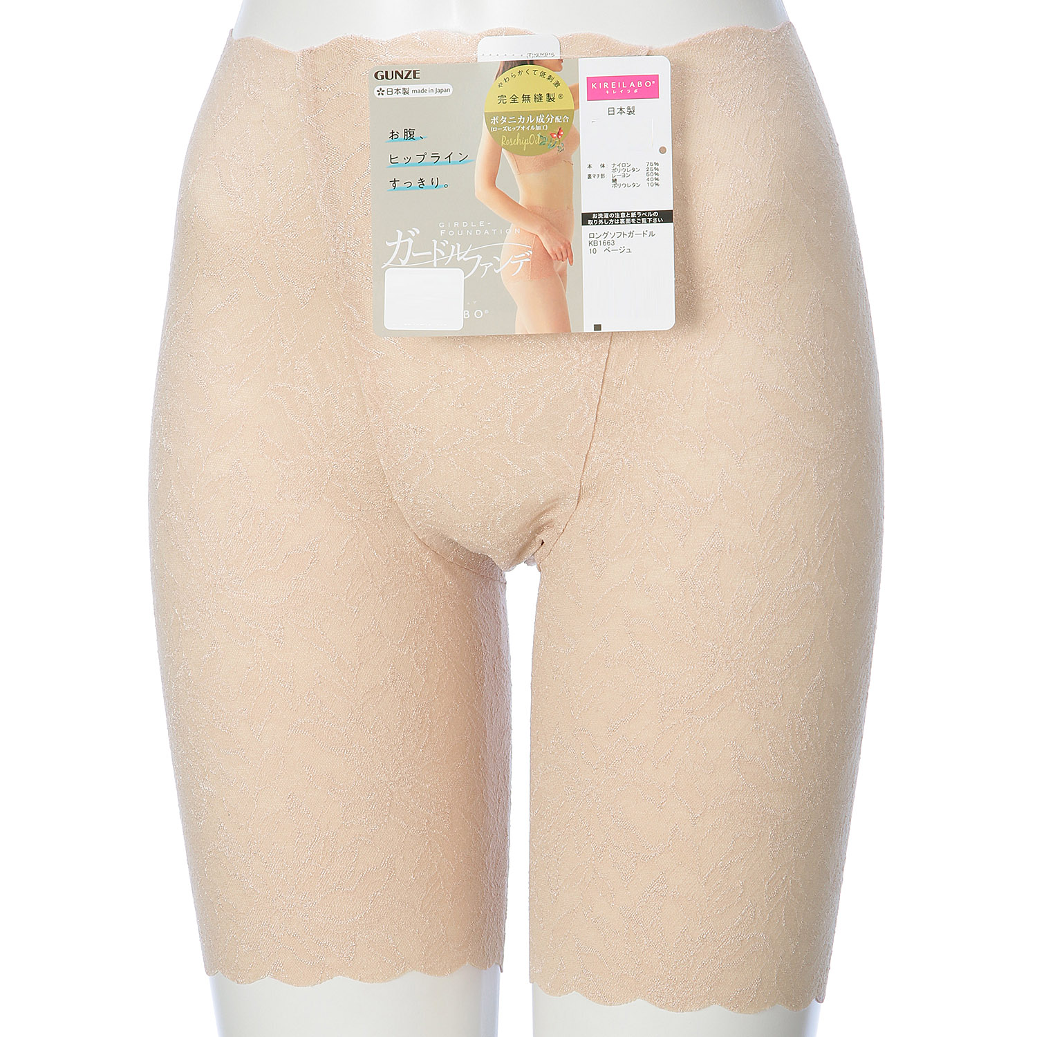 GUNZE ガードルファンデ ロングソフトガードル - 画像3
