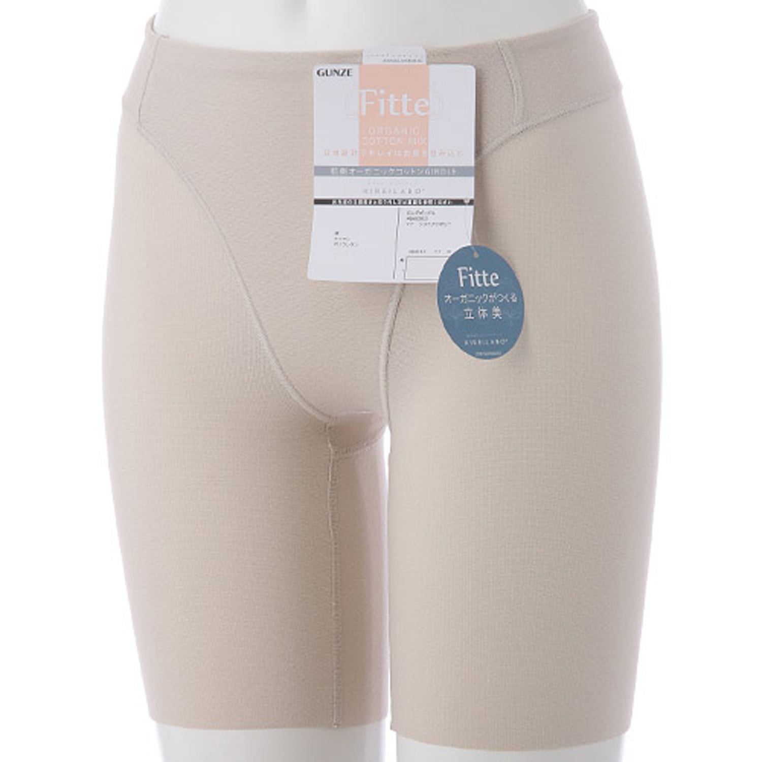 GUNZE フィッテ ロングガードル - 画像4