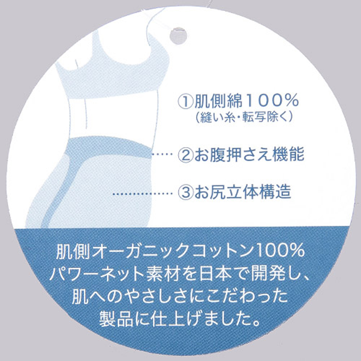 GUNZE フィッテ ロングガードル - 画像7