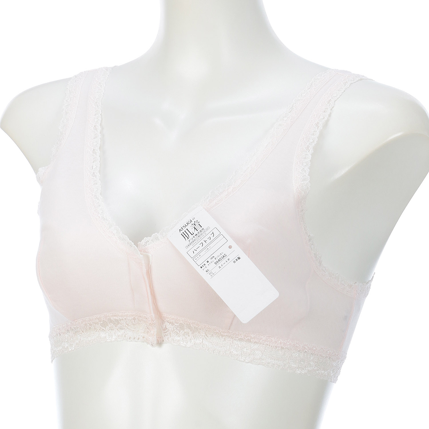 ATSUGIの肌着 綿100％前ボタンブラ - 画像2