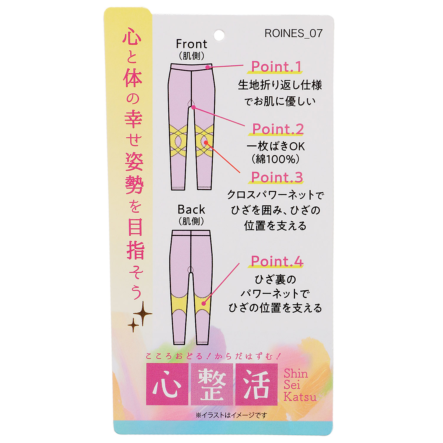 心整活 （Shin Sei Kathu）ひざサポート7分丈ボトム - 画像6